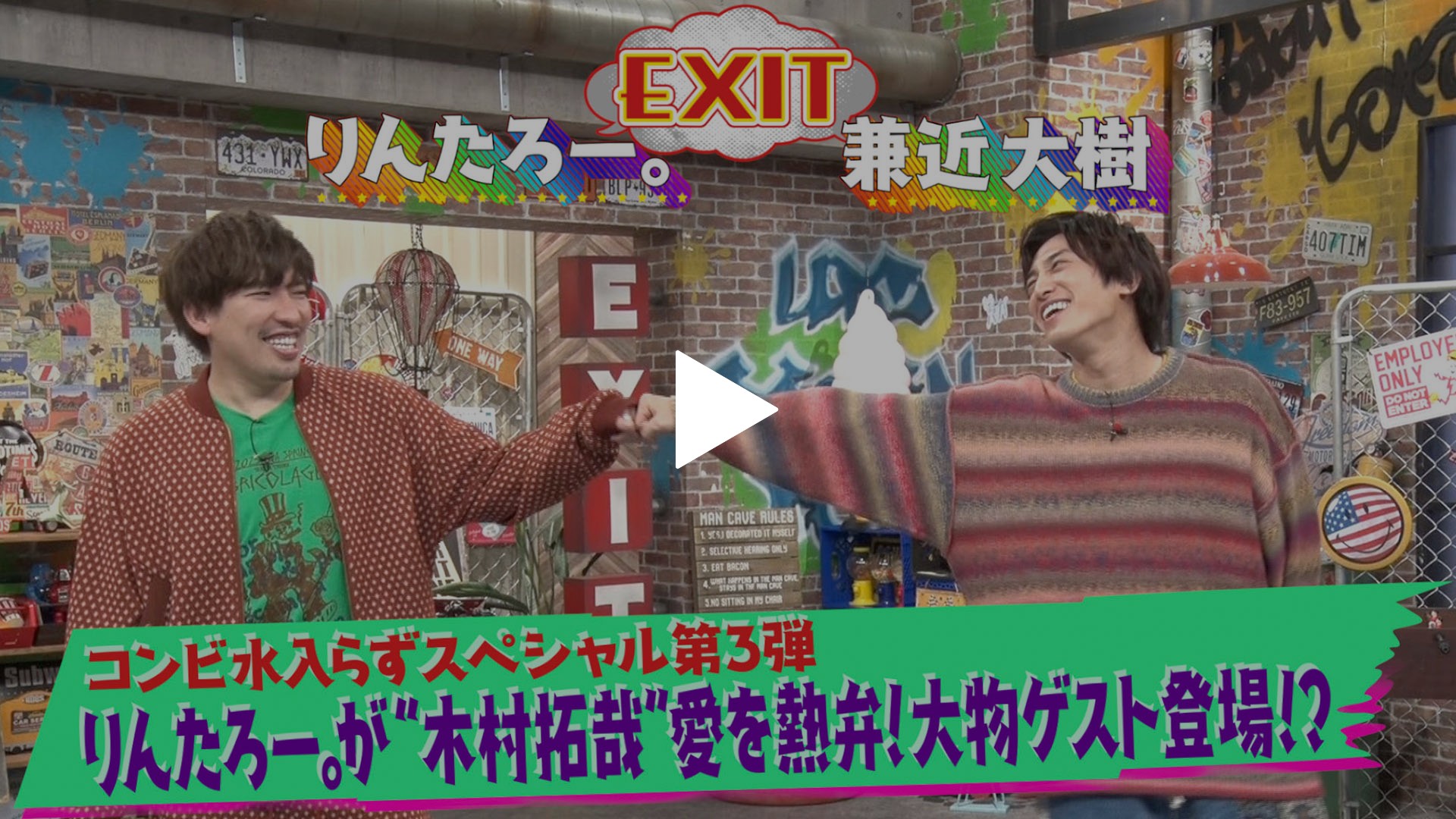 第91回 コンビ水入らずSP！好きな木村拓哉ランキング｜フジテレビの 
