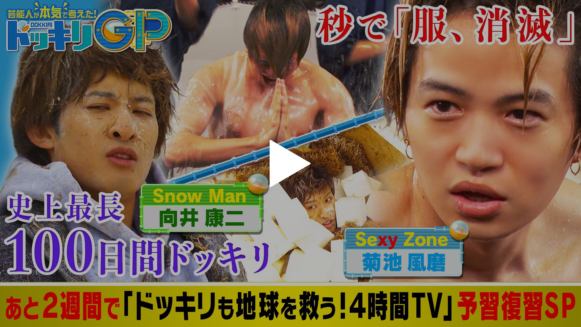 ワンピース麦わらの一味と完全復習sp フジテレビの人気ドラマ アニメ Tv番組の動画が見放題 Fod