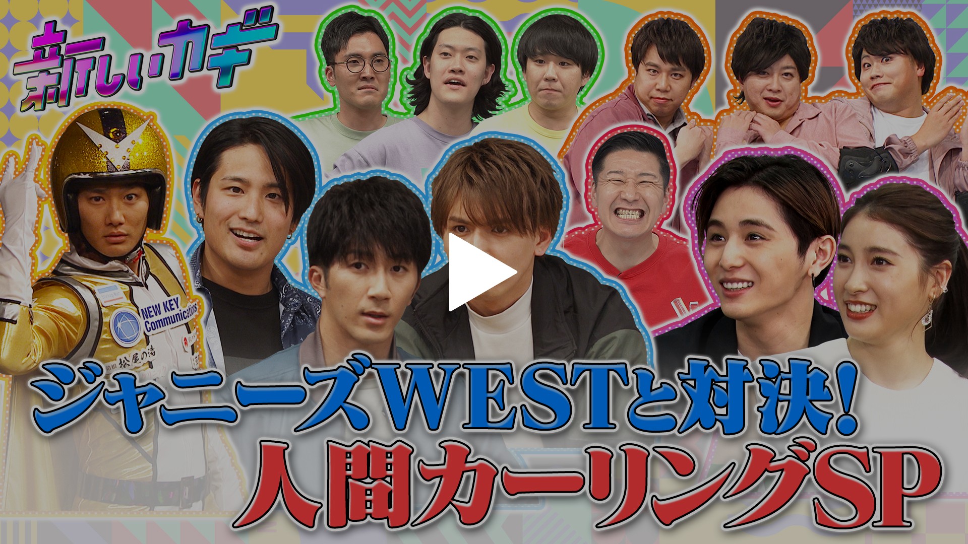 山田涼介 土屋太鳳 ジャニーズwest参戦 フジテレビの人気ドラマ アニメ Tv番組の動画が見放題 Fod
