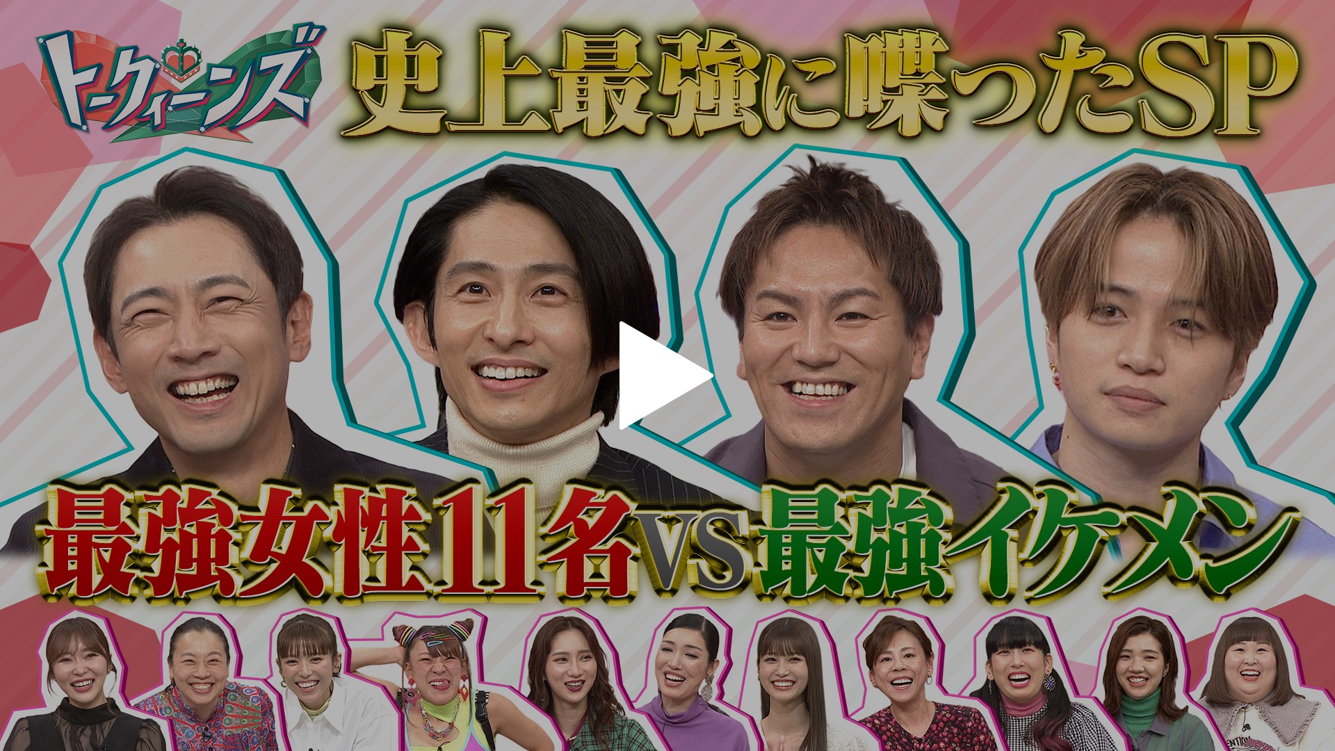 最強のイケメンsp フジテレビの人気ドラマ アニメ Tv番組の動画が見放題 Fod