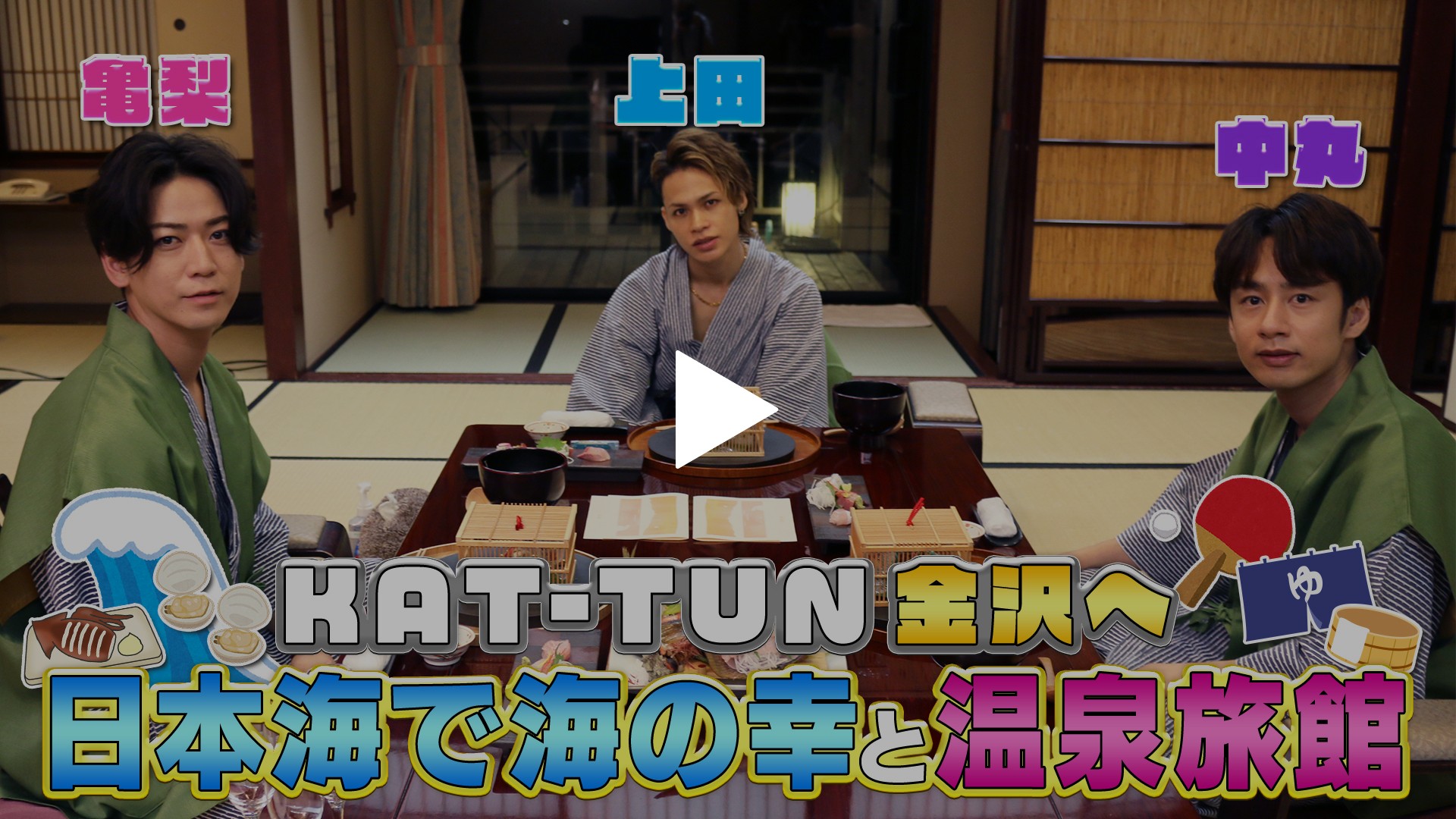 KAT-TUN 2008 甘酸っぱく ピンバッジ 仙台 KAT-TUN 2008 ピンバッジ 仙台
