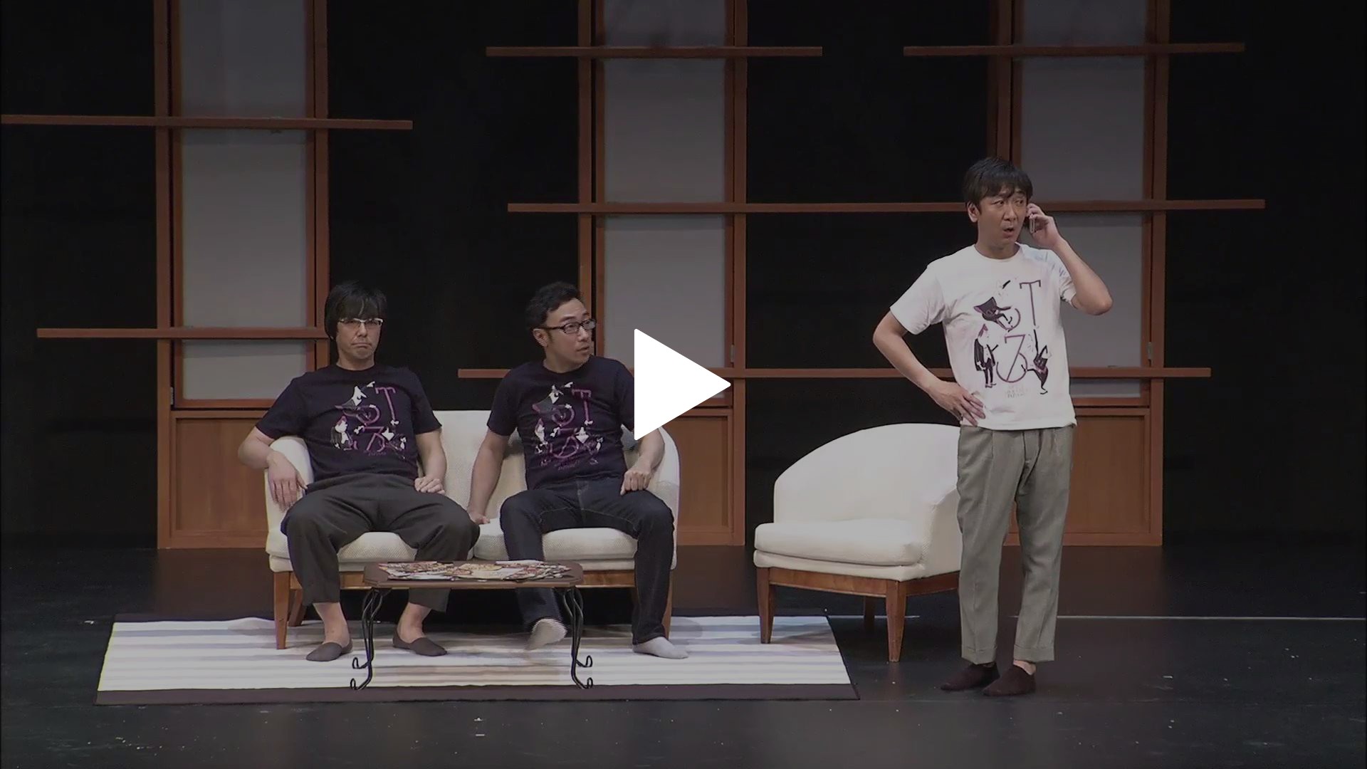 第17回東京03単独公演 「時間に解決させないで」｜フジテレビの人気 