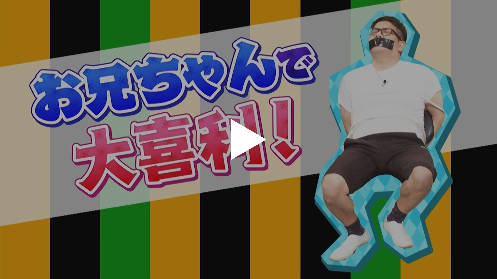 ミキ 漫才 蛙亭 漫才 など最先端のネタが満載 フジテレビの人気ドラマ アニメ Tv番組の動画が見放題 Fod
