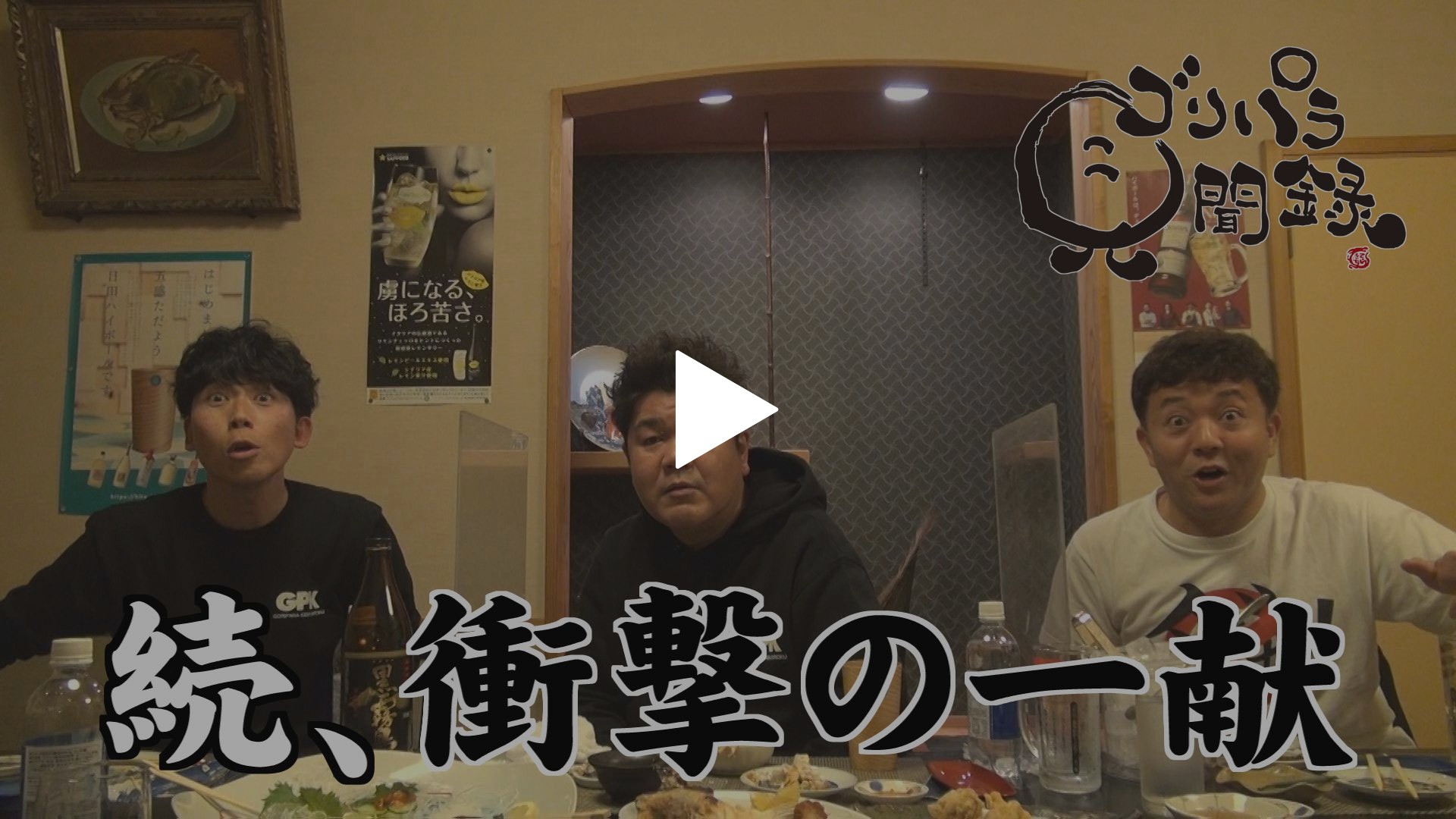 2 ゴリけん パラシュート部隊のドキュメンタリーバラエティ フジテレビの人気ドラマ アニメ Tv番組の動画が見放題 Fod