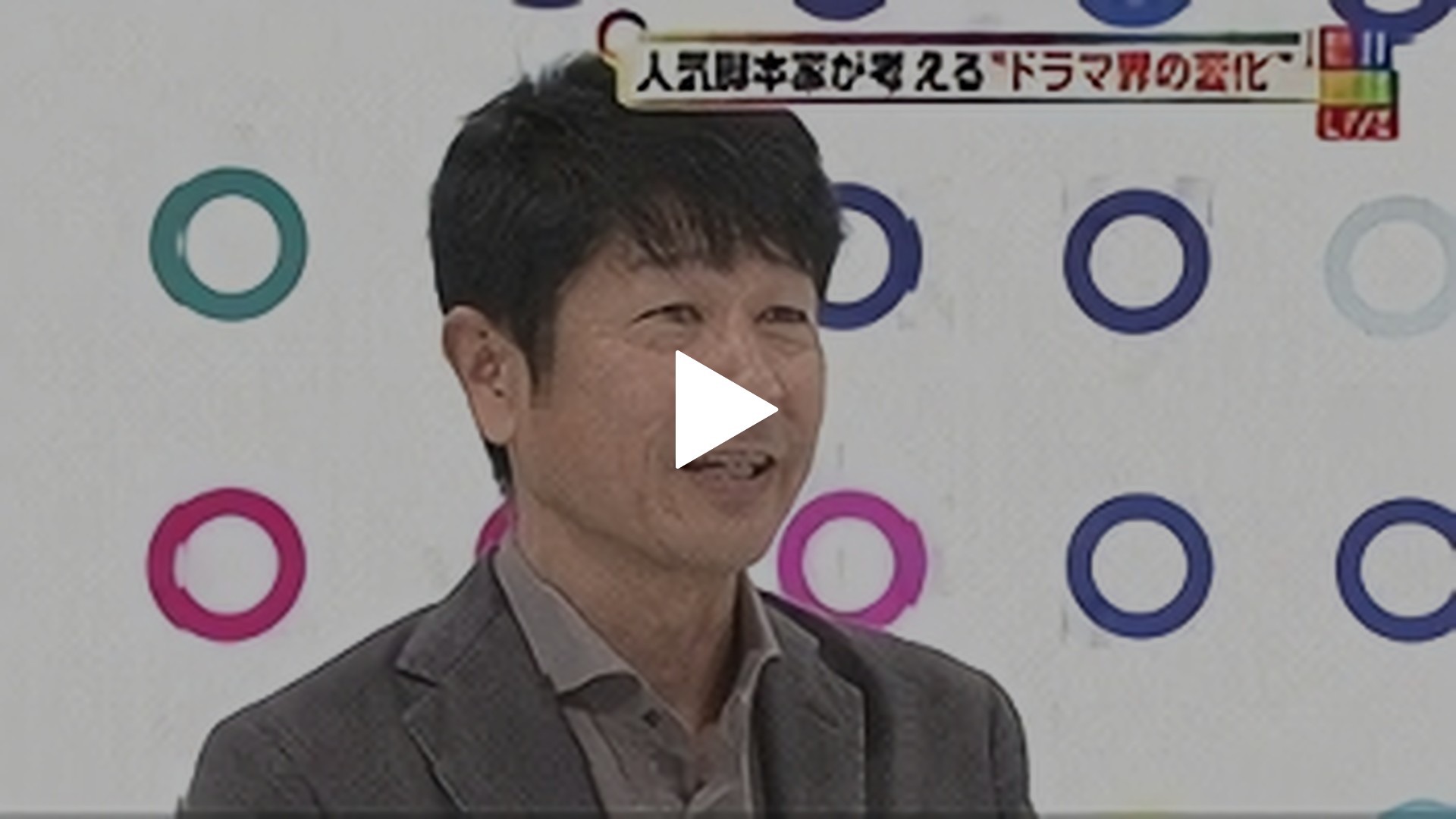 15年10月3日放送 人気脚本家が考える ドラマヒットのカギ フジテレビの人気ドラマ アニメ Tv番組の動画が見放題 Fod