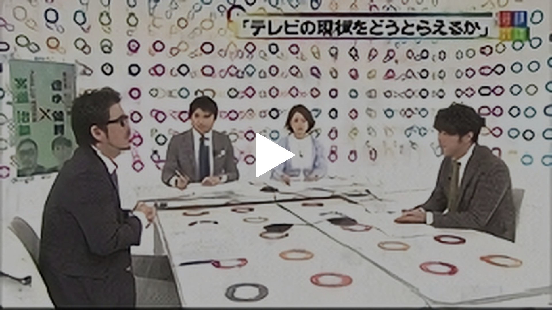 2016年フジテレビはどこへ向かうのか｜フジテレビの人気ドラマ・アニメ・TV番組の動画が見放題＜FOD＞