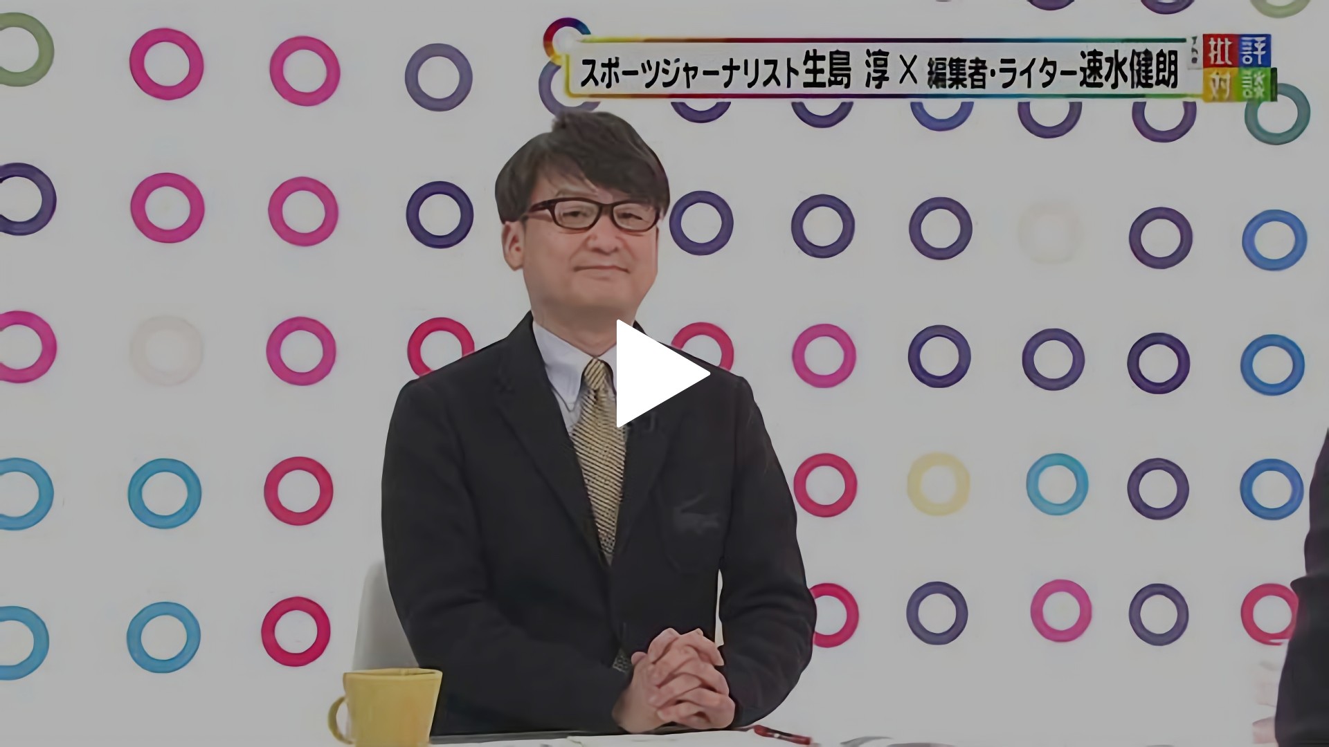 2016年のスポーツ報道を総括！｜フジテレビの人気ドラマ・アニメ・TV番組の動画が見放題＜FOD＞