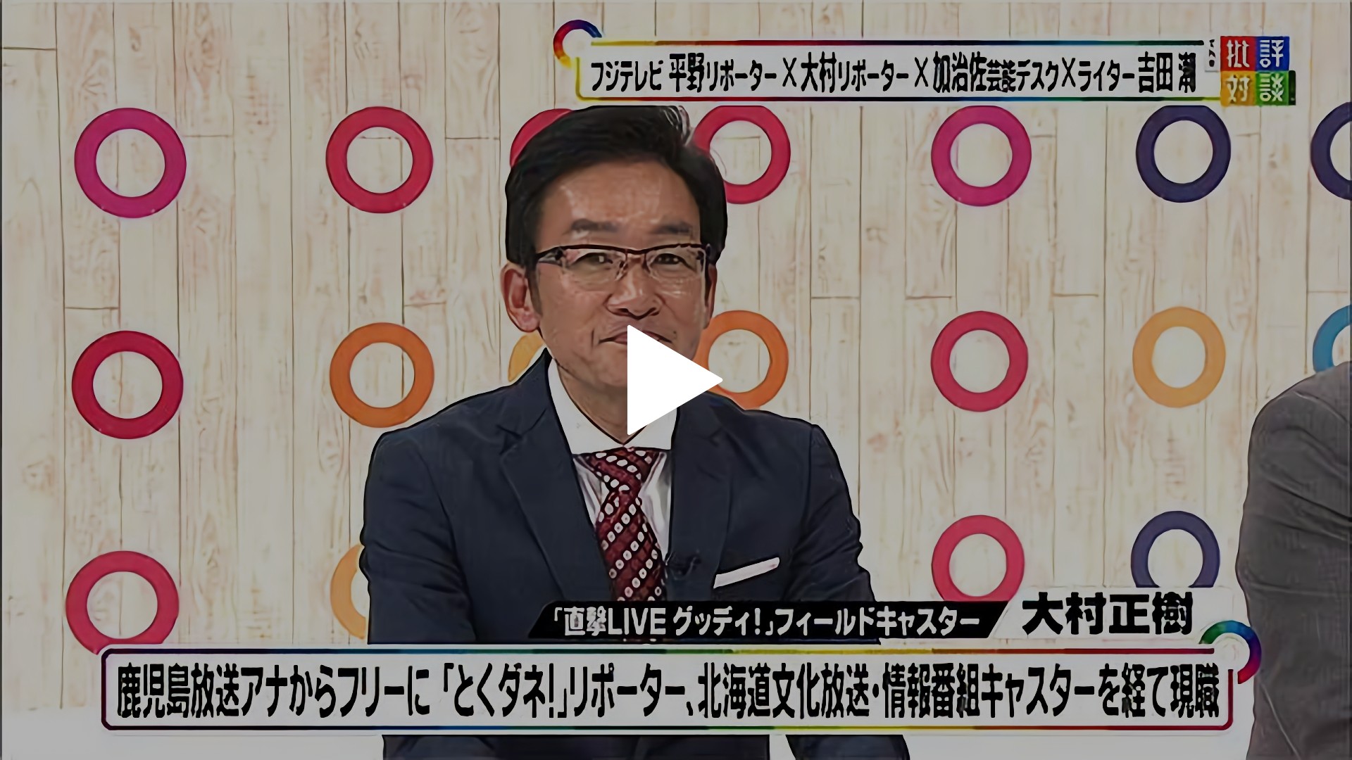 過激なる一族 