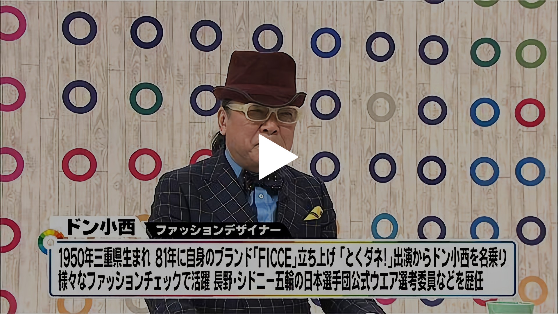 18年3月3日放送 テレビが映し出すファッションをぶった斬り フジテレビの人気ドラマ アニメ Tv番組の動画が見放題 Fod