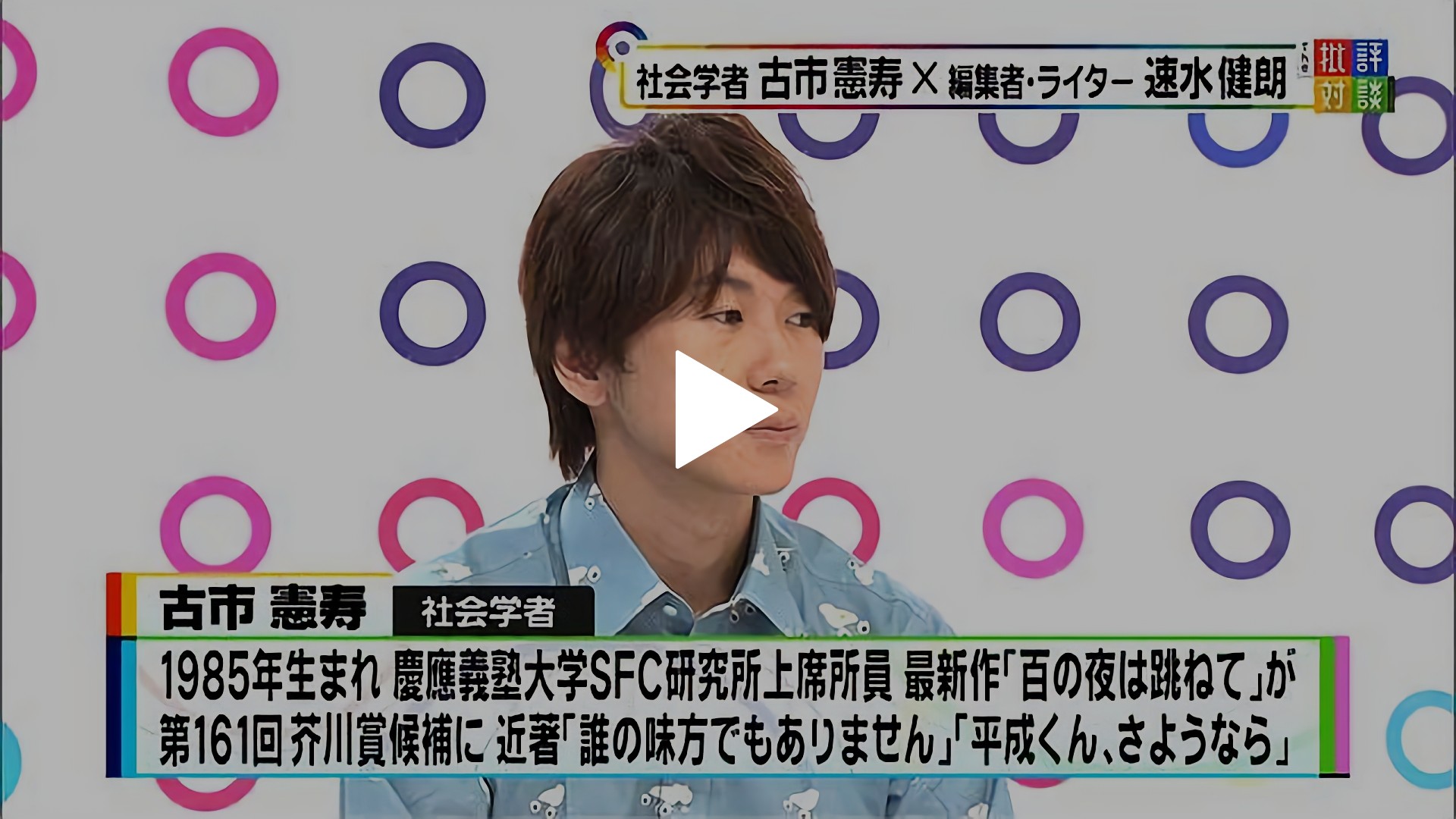 フジ テレビ 炎上