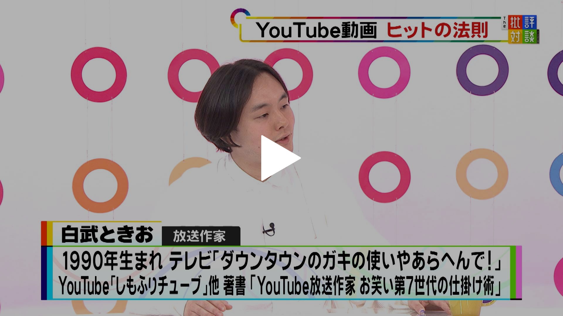タレントも次々参入 Youtube制作現場の今 フジテレビの人気ドラマ アニメ Tv番組の動画が見放題 Fod