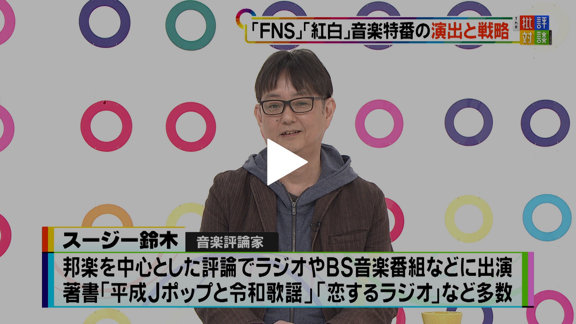 昭和 平成 令和 変わりゆく音楽番組 フジテレビの人気ドラマ アニメ Tv番組の動画が見放題 Fod