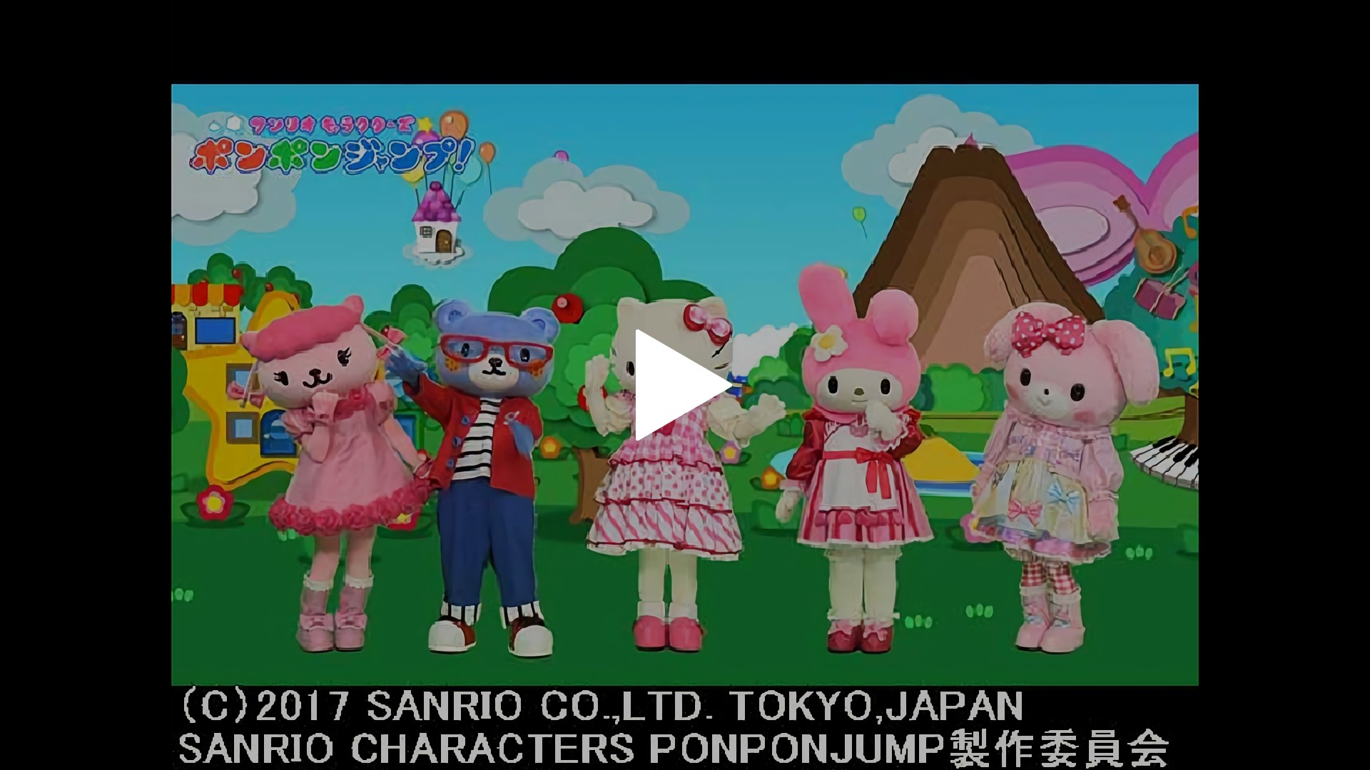 17 4 9放送 サンリオキャラクターズポンポンジャンプ フジテレビの人気ドラマ アニメ Tv番組の動画が見放題 Fod