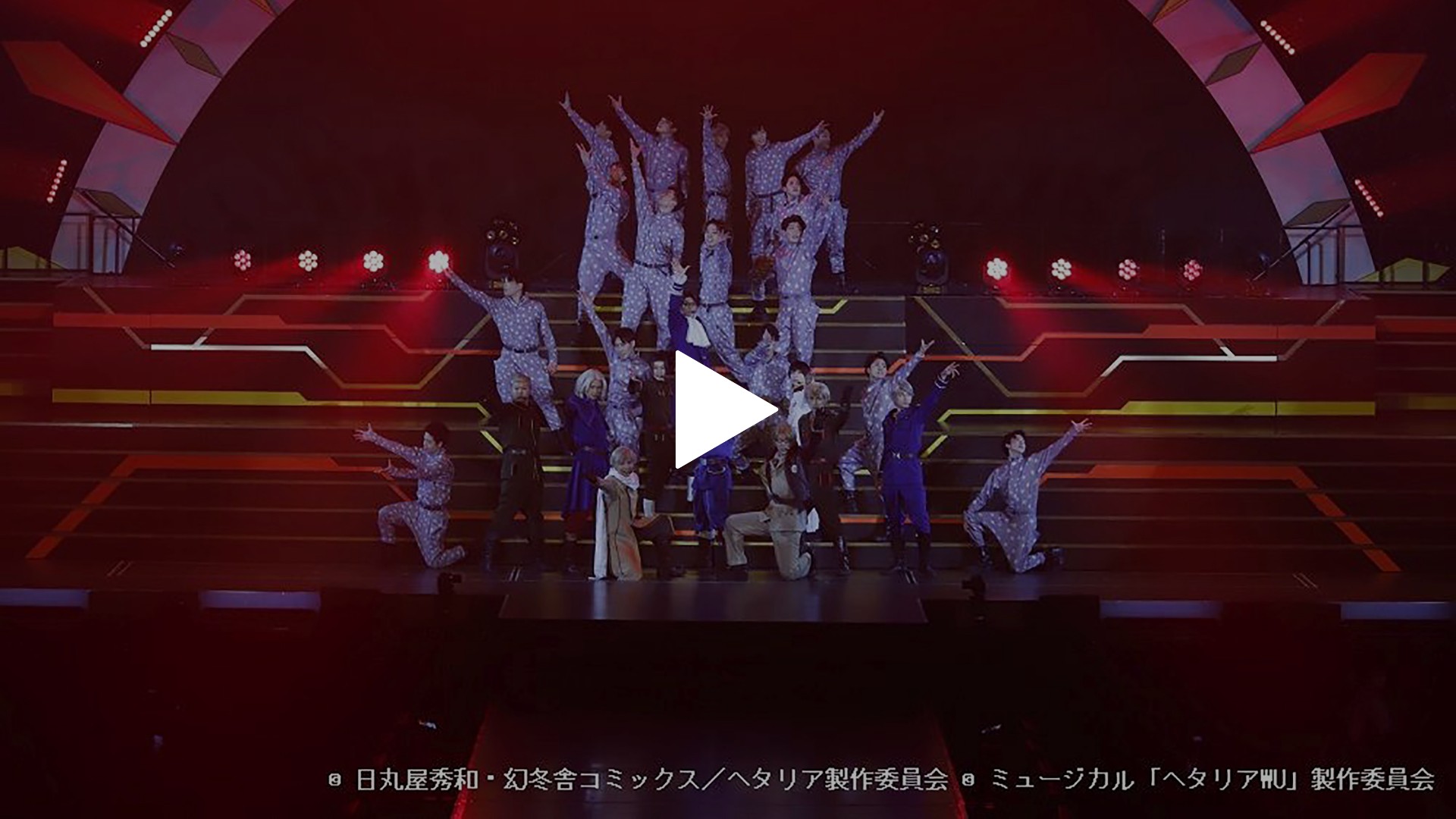 ミュージカル ヘタリア Final Live A World In The Universe フジテレビの人気ドラマ アニメ Tv番組の動画が見放題 Fod