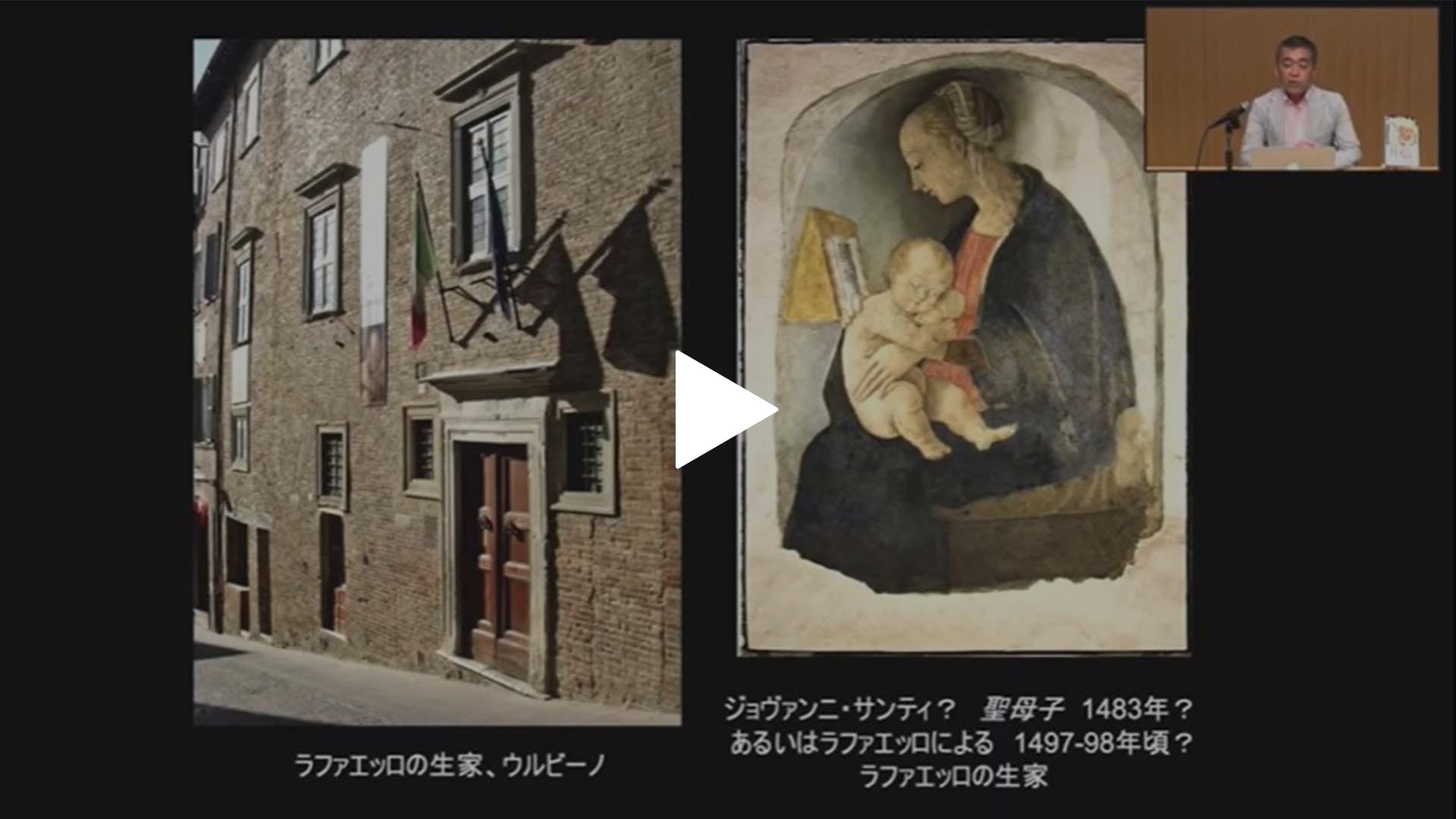 セミナー編 ラファエッロ 苦労知らずの美貌の画家 フジテレビの人気ドラマ アニメ Tv番組の動画が見放題 Fod