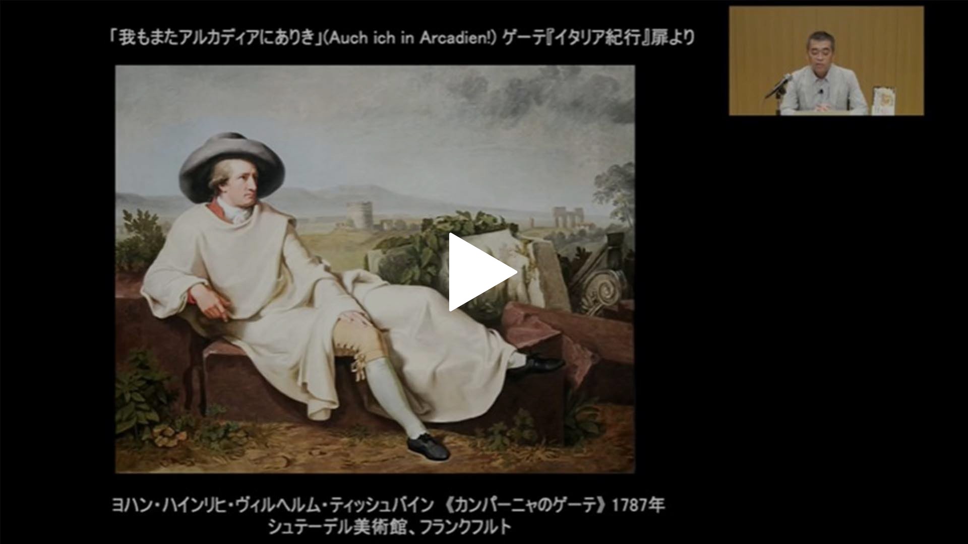 セミナー編 19世紀のローマ I ナザレ派 が巻き起こした新しい風 フジテレビの人気ドラマ アニメ Tv番組の動画が見放題 Fod