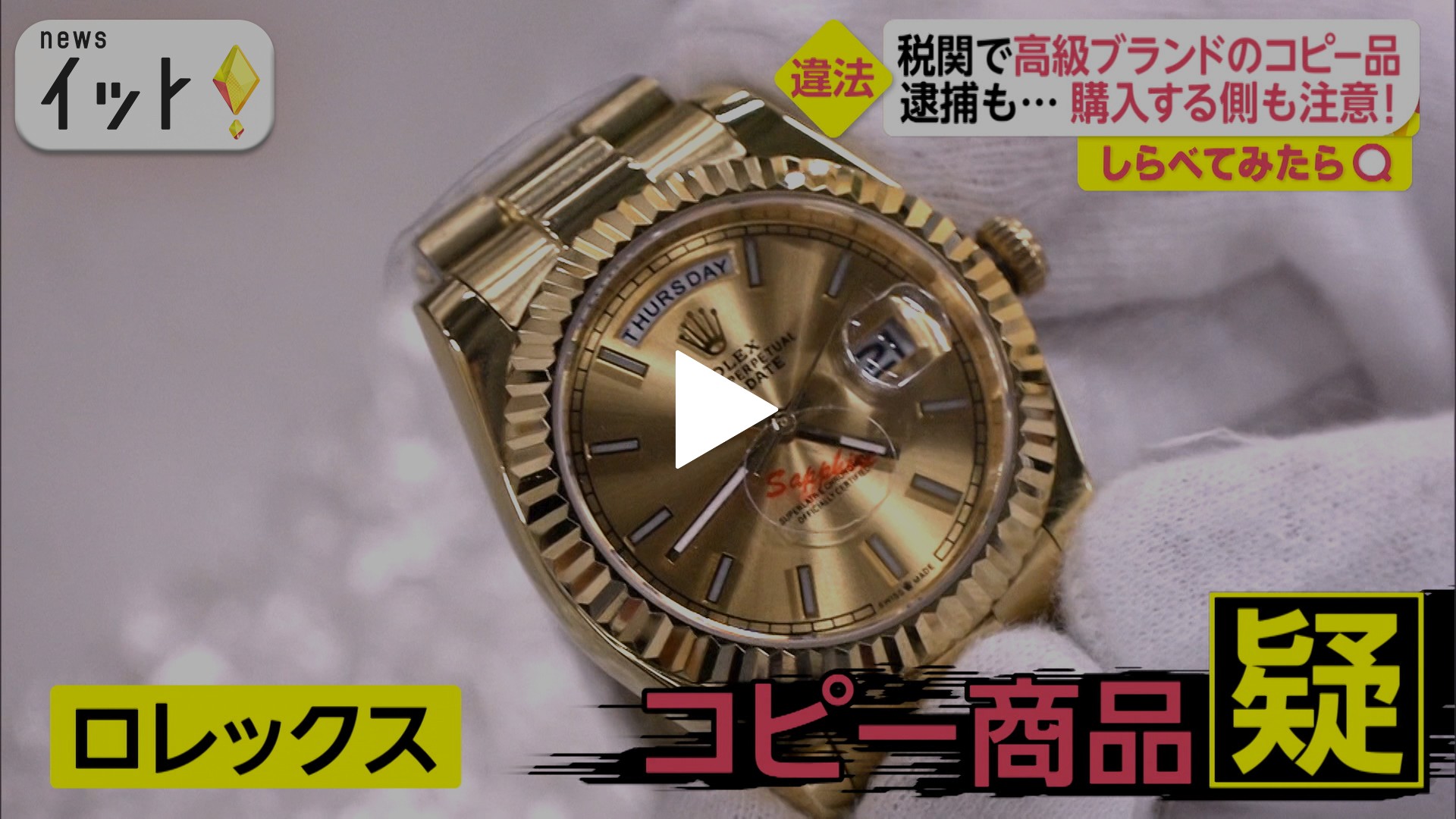 フリマアプリで買ったルイ ヴィトンは本物 鑑定してみた フジテレビの人気ドラマ アニメ Tv番組の動画が見放題 Fod