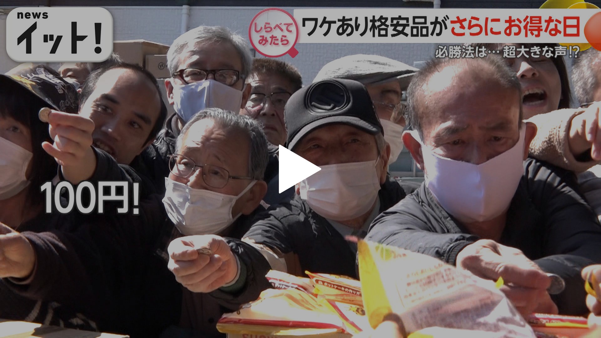 ワケあり格安品！さらにお得になる日｜フジテレビの人気ドラマ・アニメ 