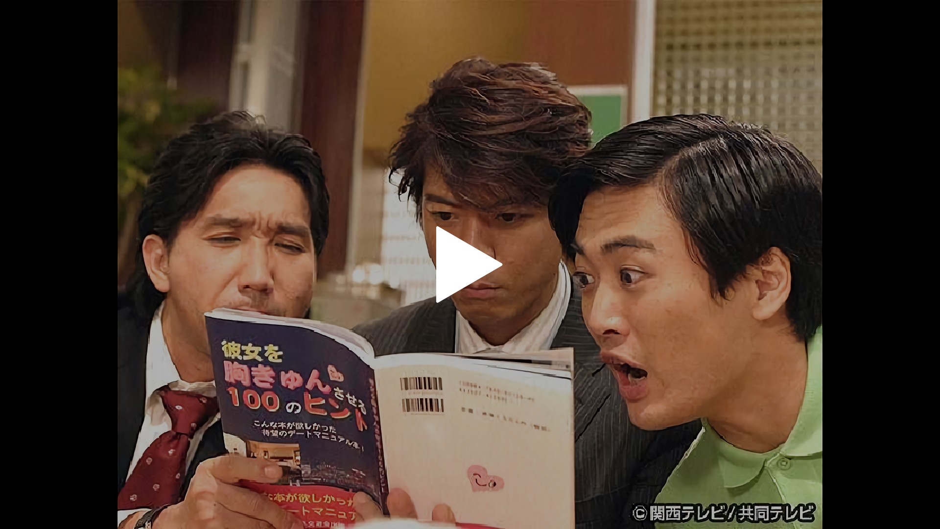 3 胸キュンさせる法 フジテレビの人気ドラマ アニメ Tv番組の動画が見放題 Fod