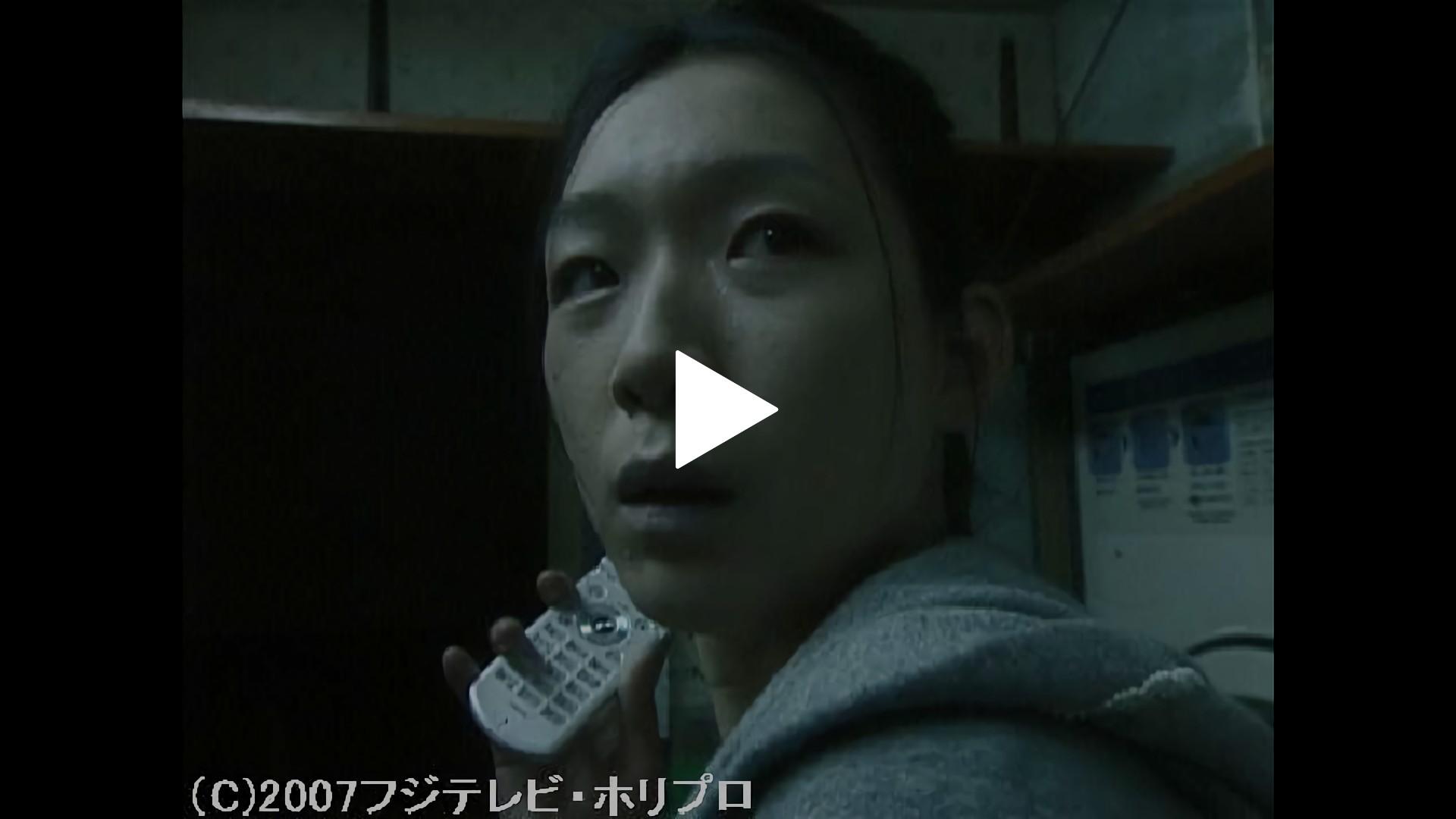 トリハダ-第1話 トリハダ