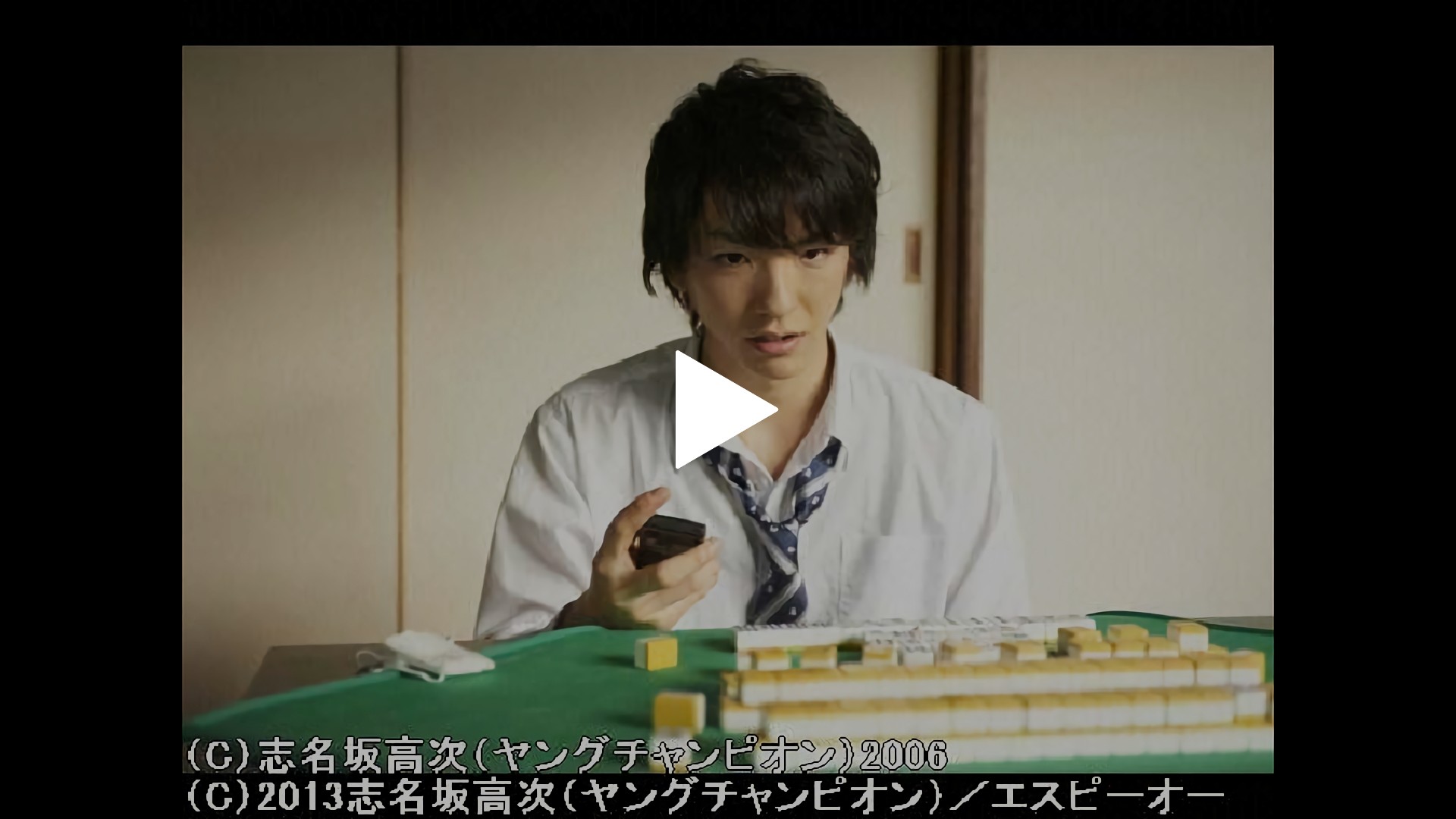 凍牌～裏レート麻雀闘牌録～-第1話