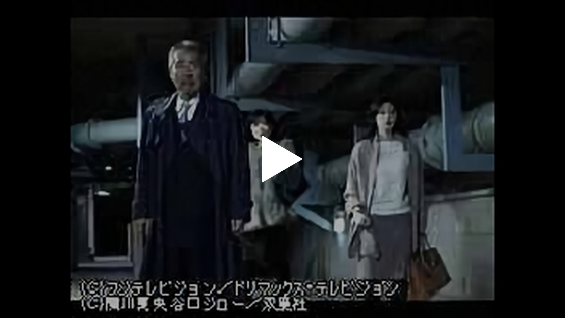 事件屋稼業２ フジテレビの人気ドラマ アニメ Tv番組の動画が見放題 Fod
