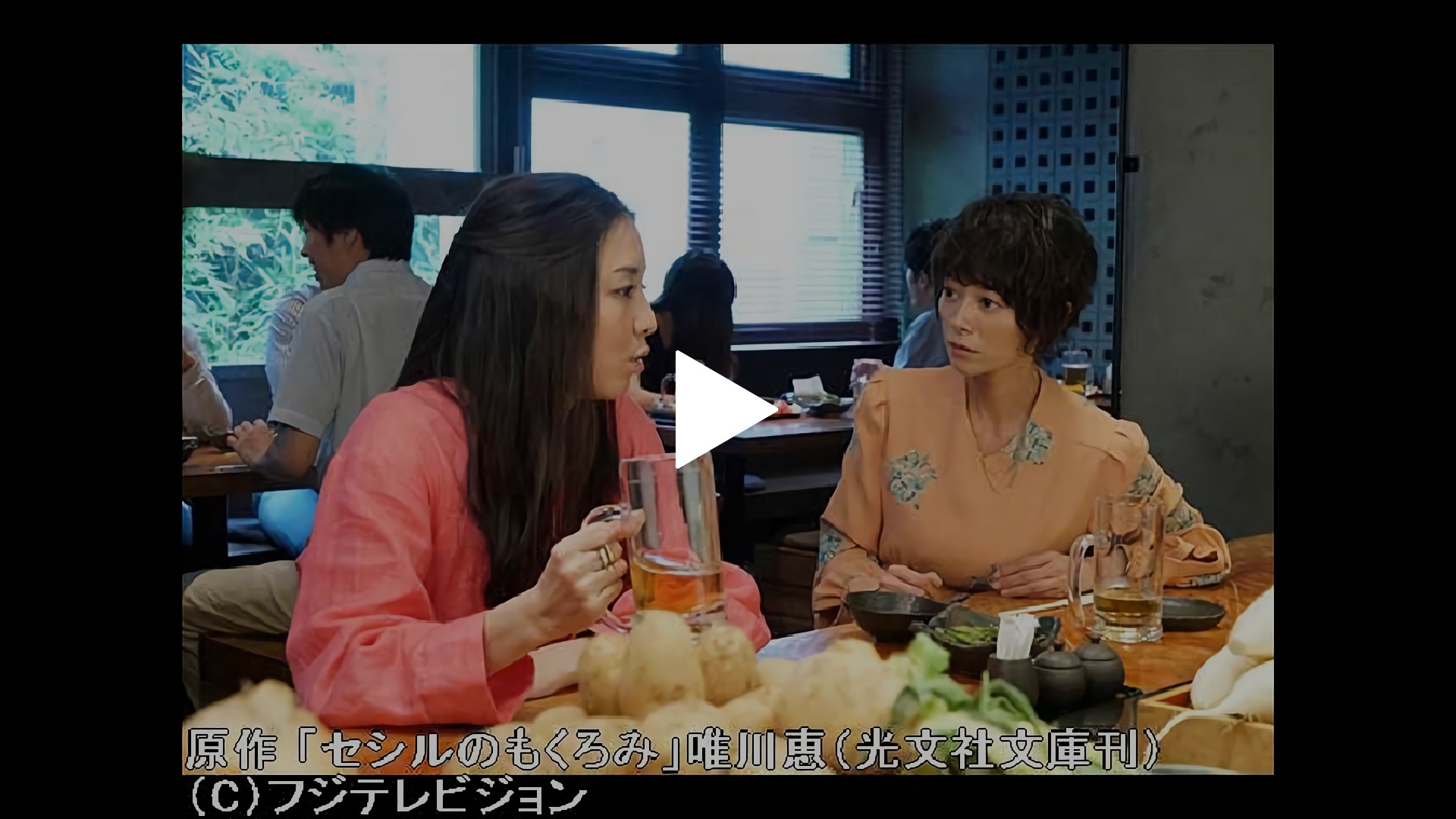 1 17 7 13放送 この夏最も華やかな女達の生きる道 幸せ比べ競争 フジテレビの人気ドラマ アニメ Tv番組の動画が見放題 Fod