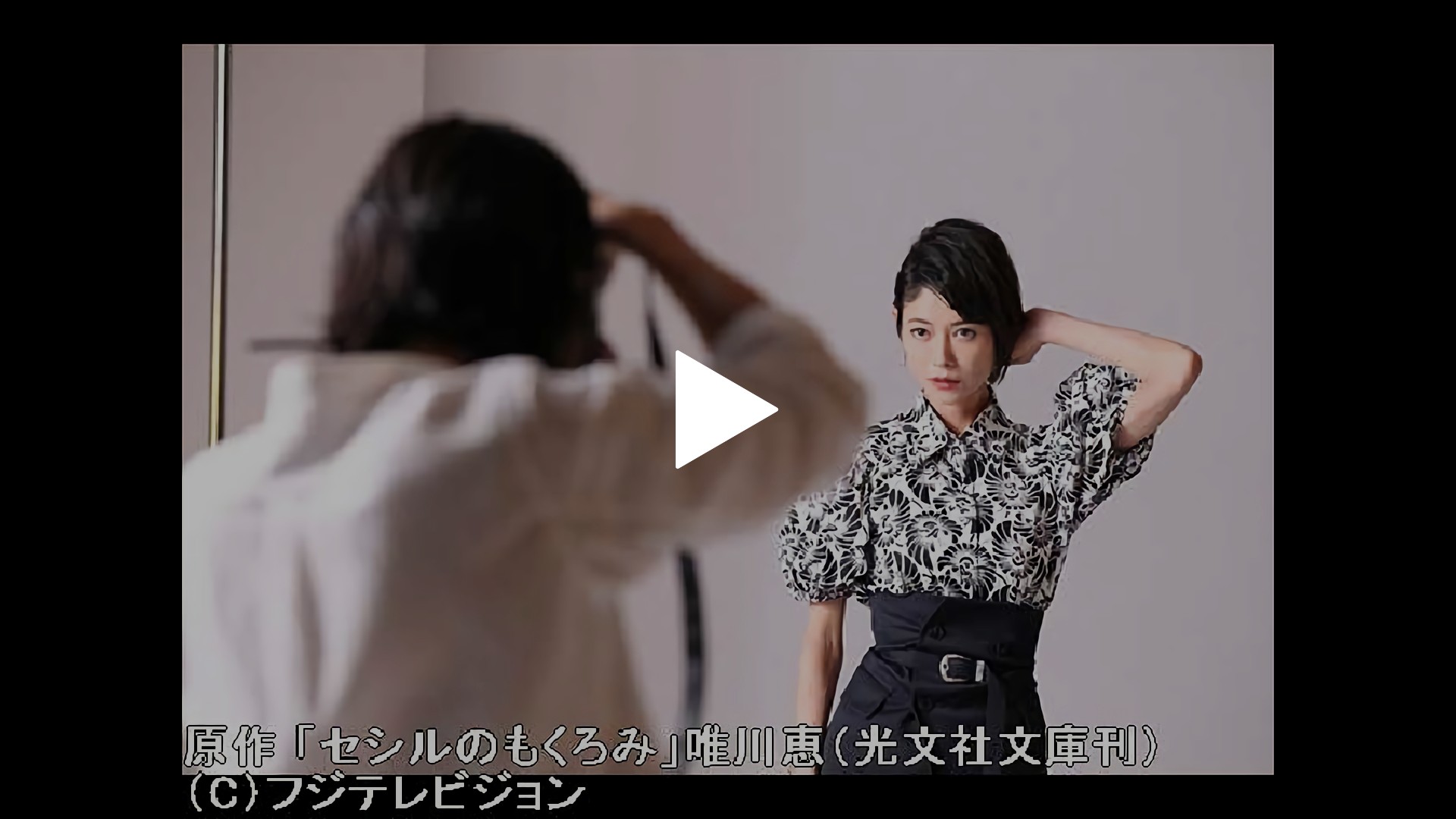 6 17 8 17放送 ついに変身 美しくなった私 第二章へ フジテレビの人気ドラマ アニメ Tv番組の動画が見放題 Fod