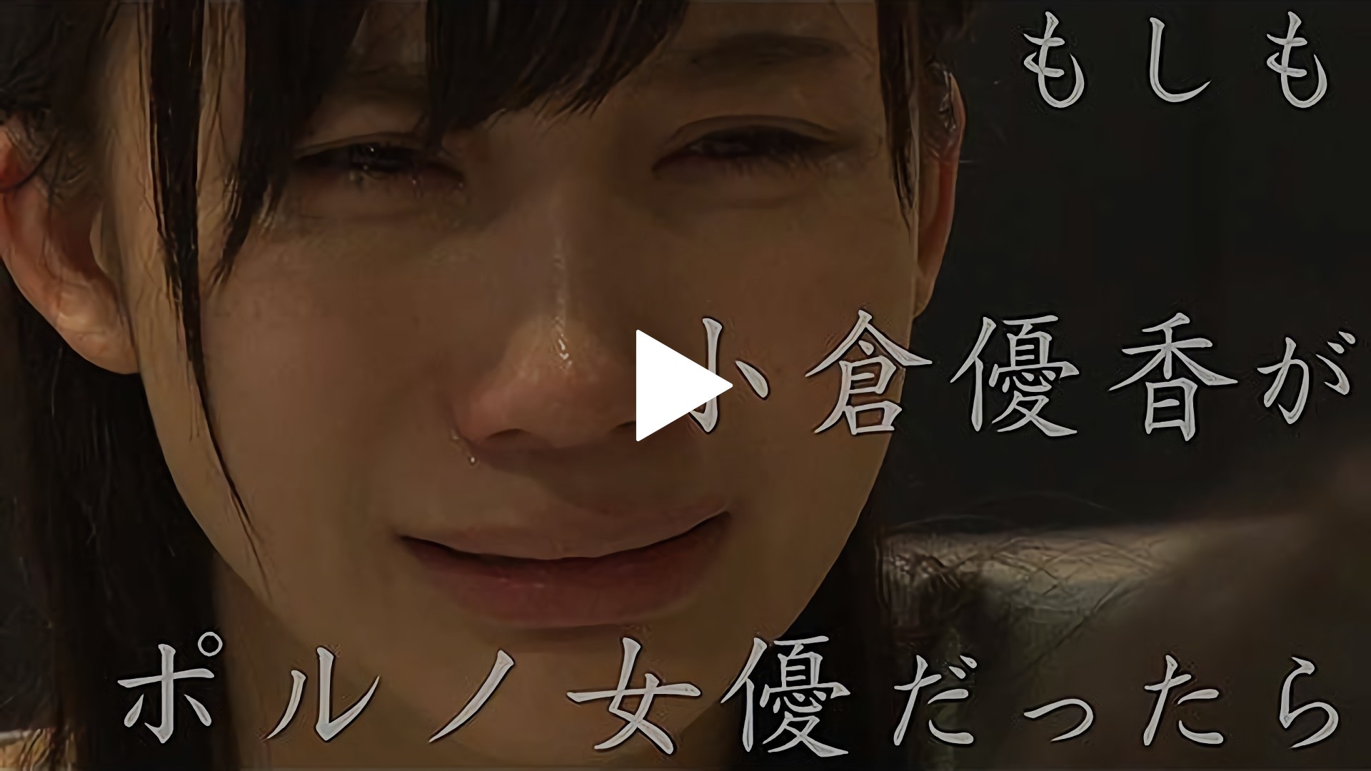 7 19 7 2放送 小倉優香 フジテレビの人気ドラマ アニメ Tv番組の動画が見放題 Fod