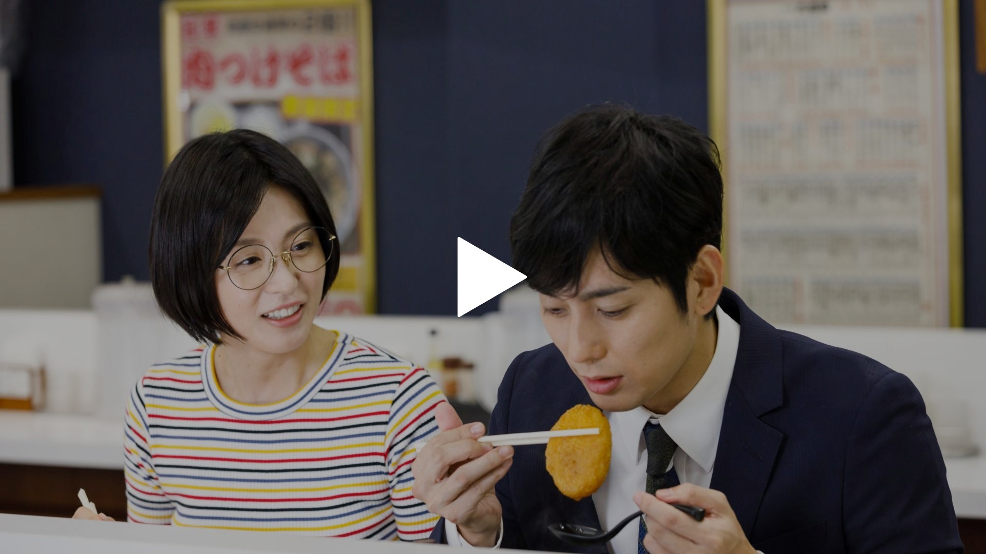 第2話 恋するコロッケそば フジテレビの人気ドラマ アニメ Tv番組の動画が見放題 Fod