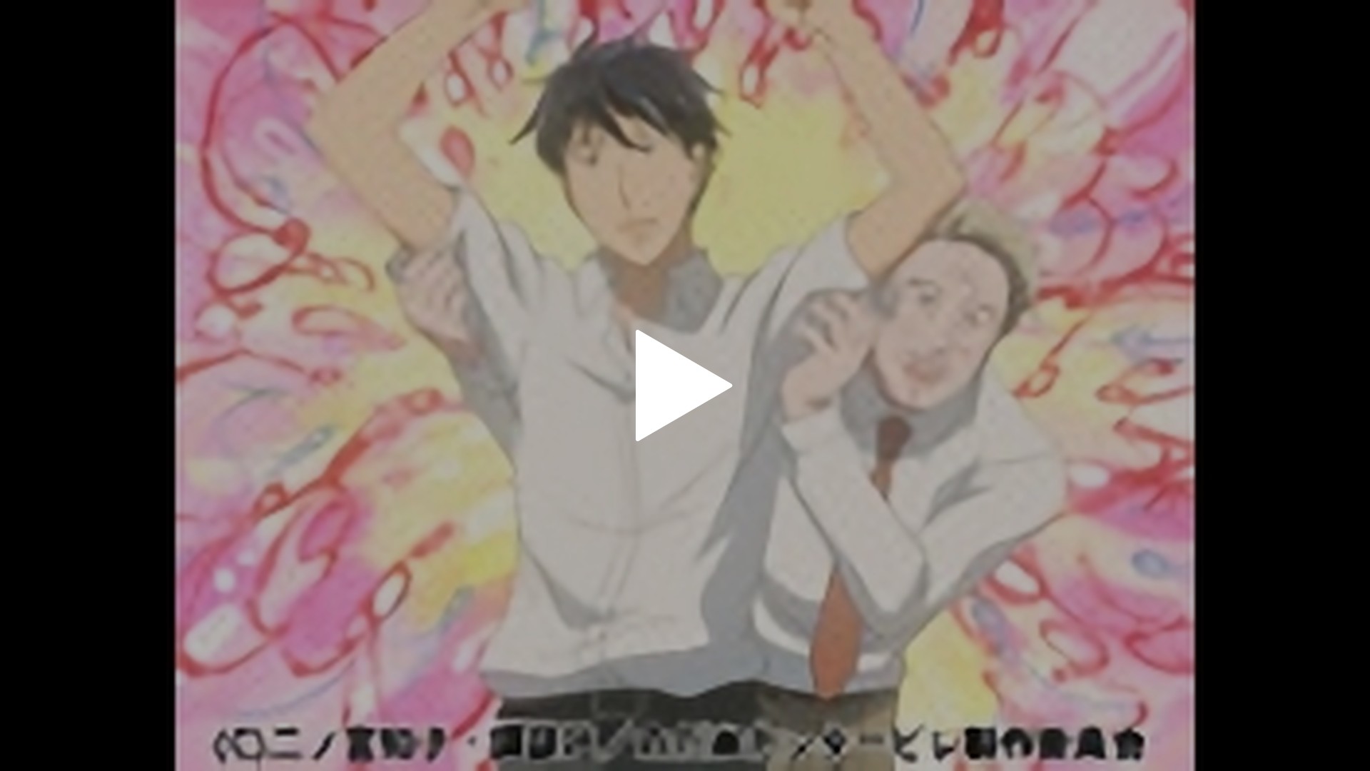 のだめカンタービレ Lesson8 フジテレビの人気ドラマ アニメ Tv番組の動画が見放題 Fod