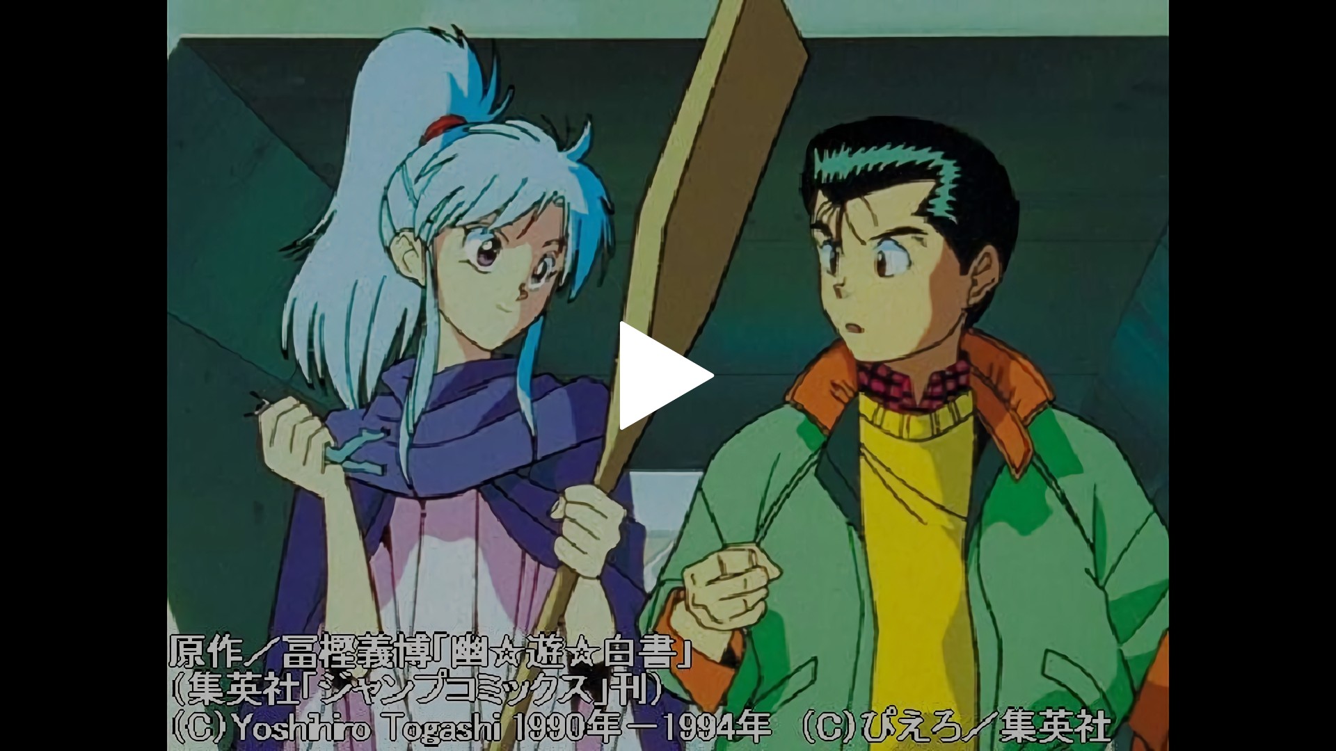 第5話 幽助復活 新たなる使命 フジテレビの人気ドラマ アニメ Tv番組の動画が見放題 Fod