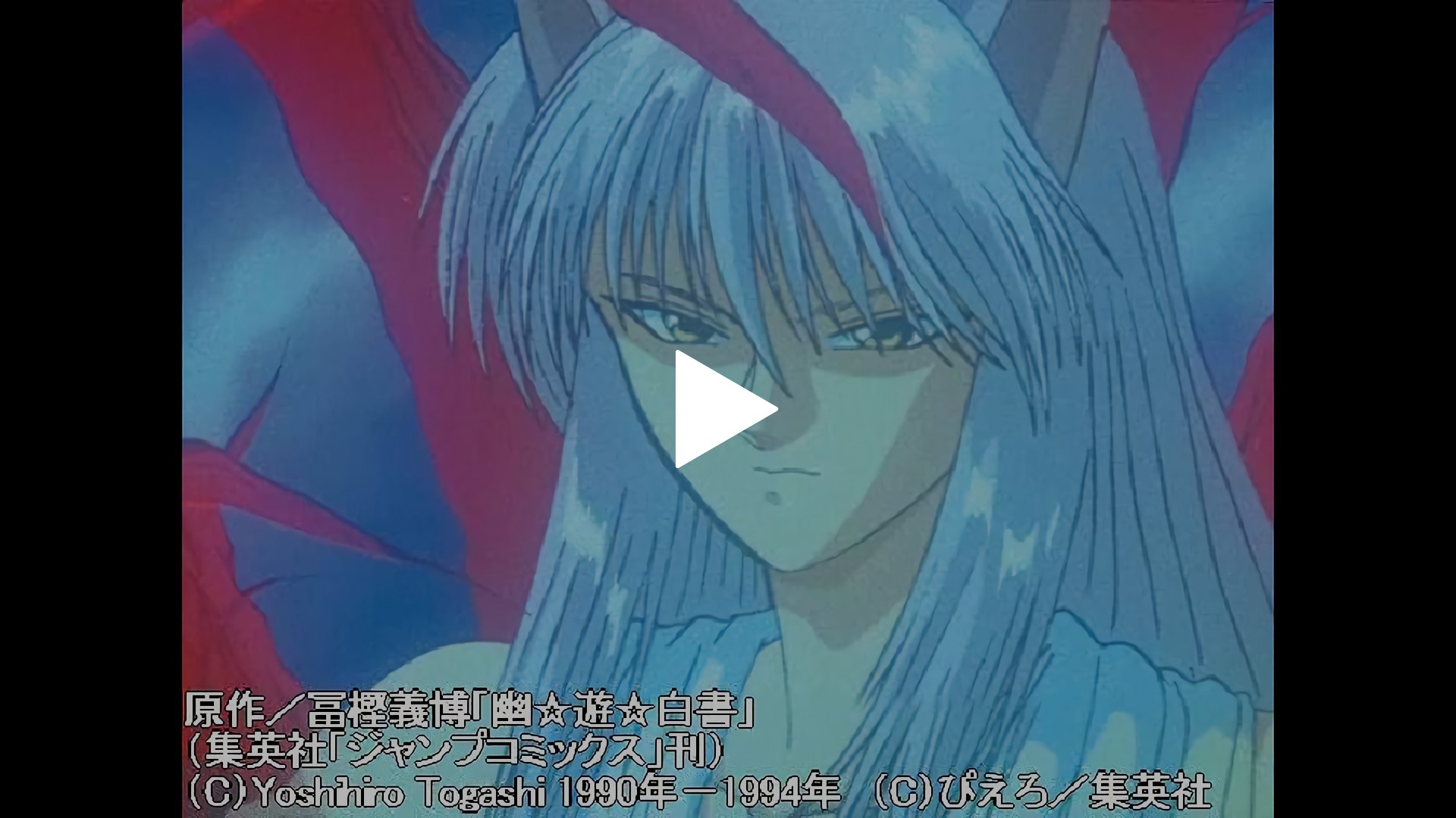 第47話 伝説の盗賊 妖狐 蔵馬 フジテレビの人気ドラマ アニメ Tv番組の動画が見放題 Fod