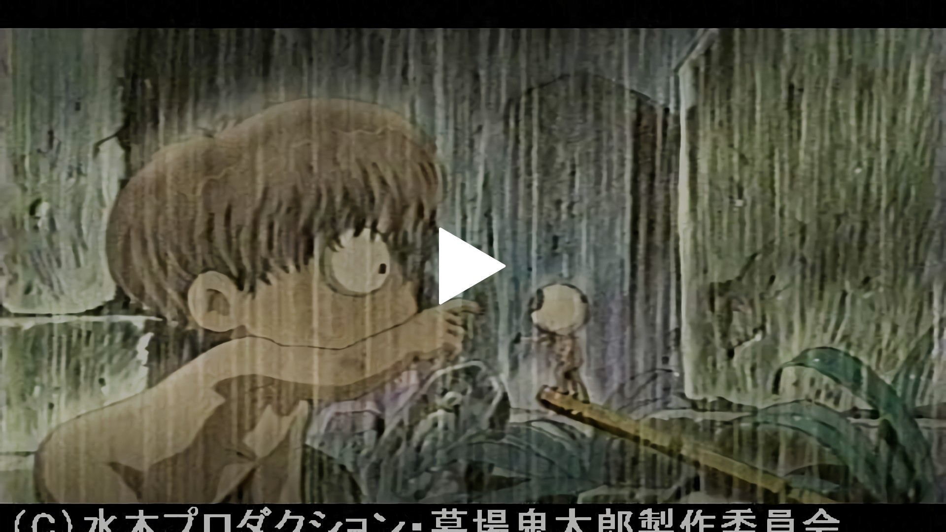 無料 1 鬼太郎誕生 フジテレビの人気ドラマ アニメ Tv番組の動画が見放題 Fod