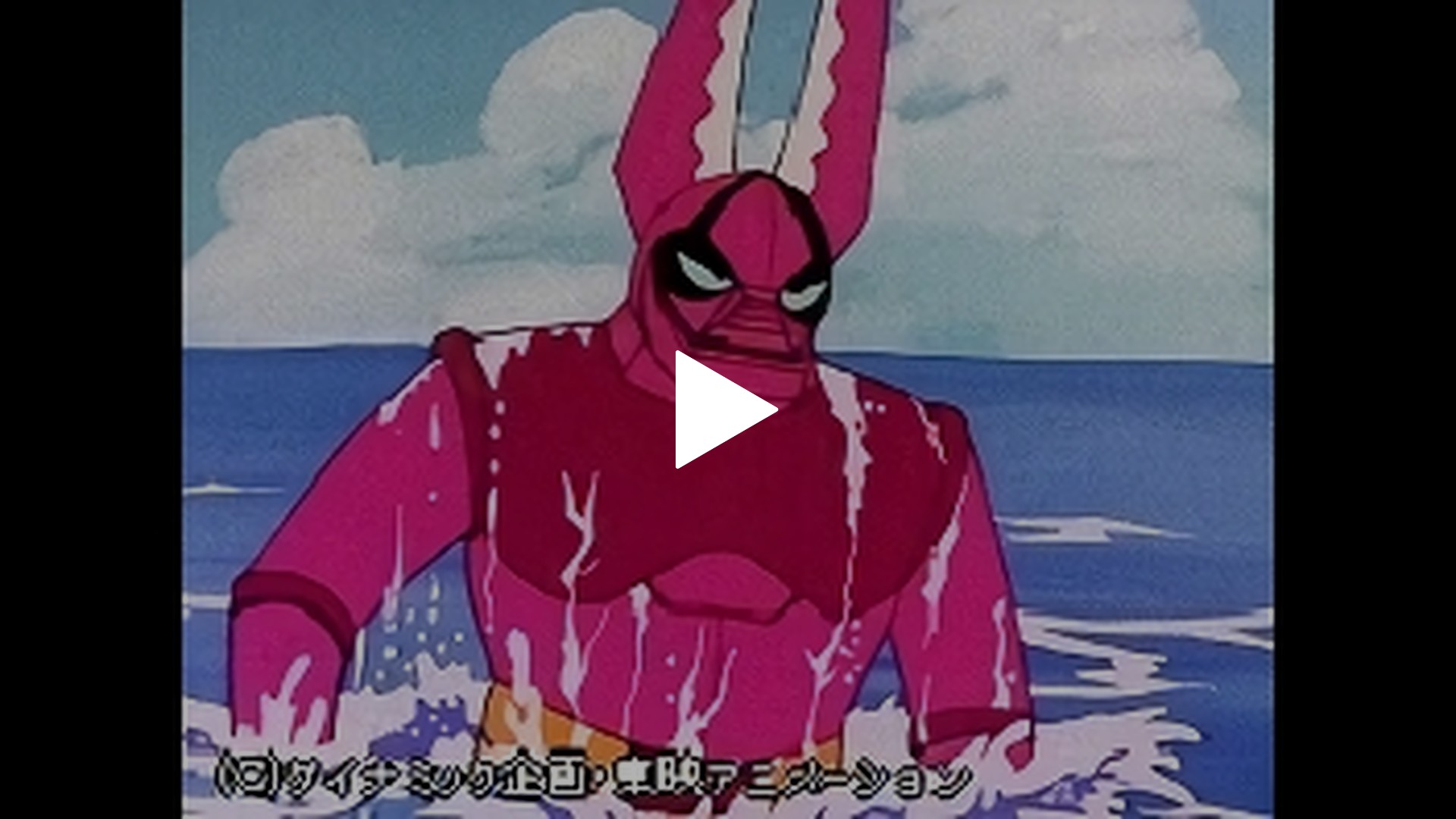 18 海のギャング海賊グロッサム フジテレビの人気ドラマ アニメ Tv番組の動画が見放題 Fod
