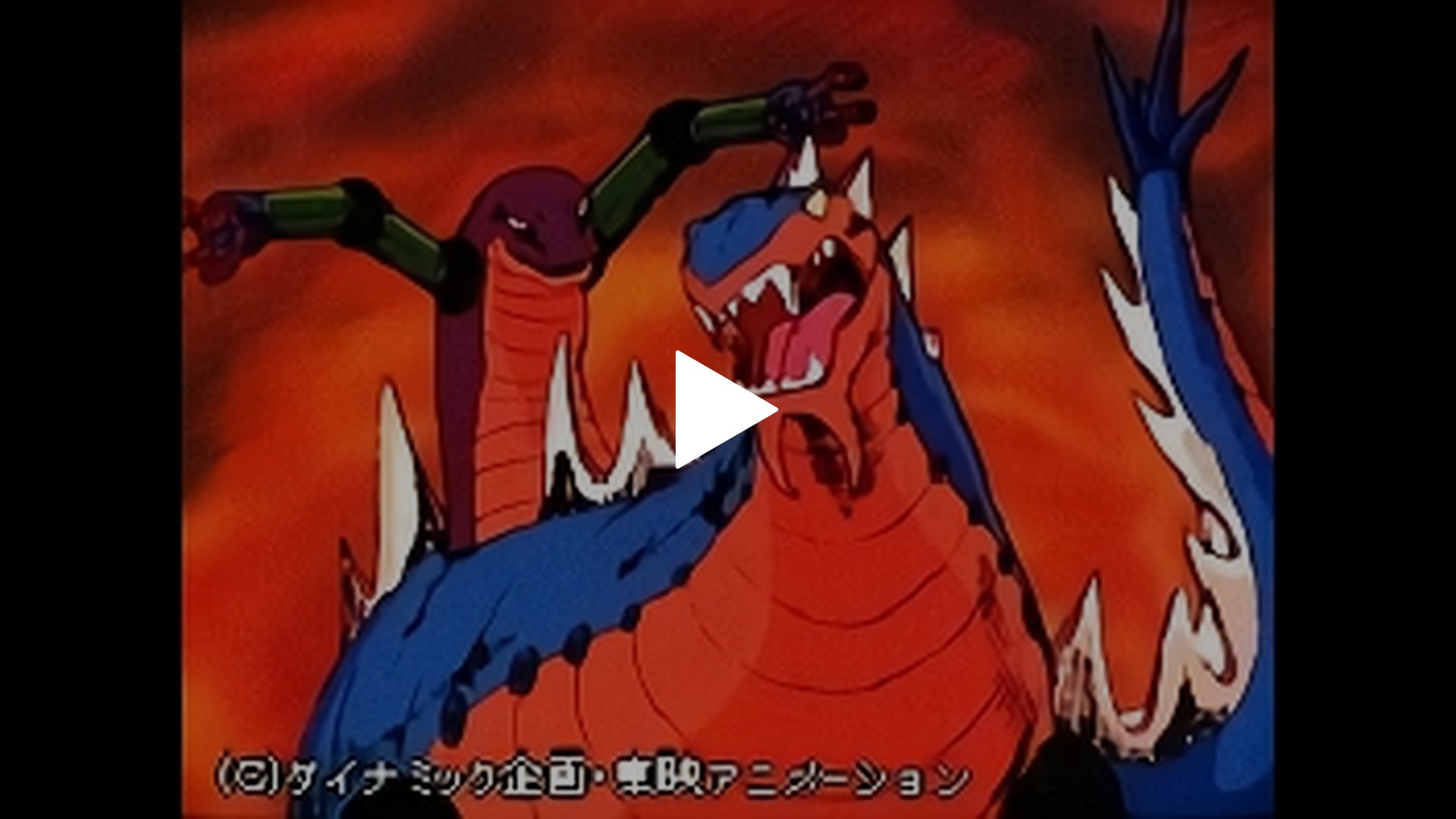 18 黒い罠 ドッキング戦闘獣 フジテレビの人気ドラマ アニメ Tv番組の動画が見放題 Fod
