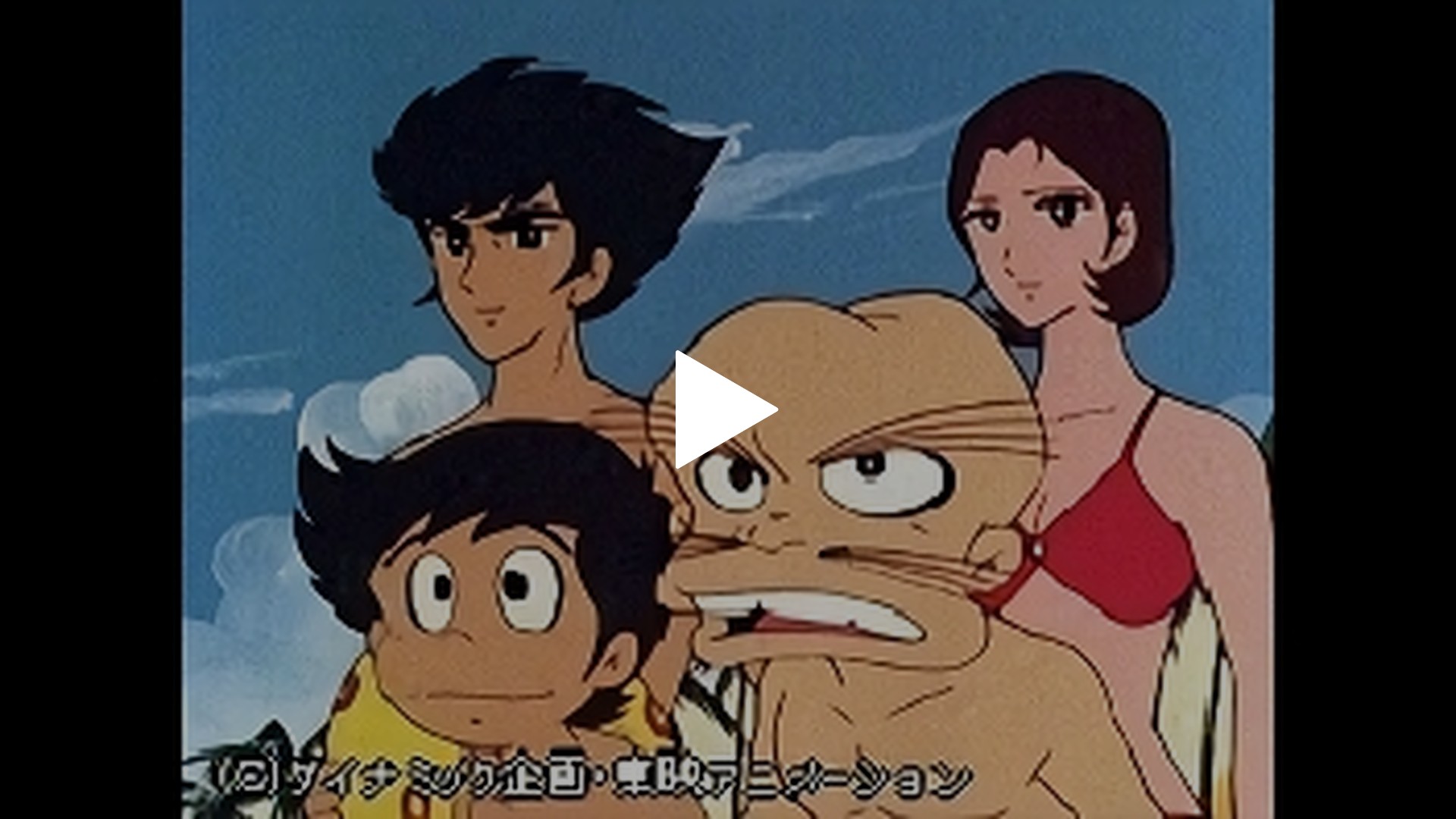 46 空からサメが降ってきた フジテレビの人気ドラマ アニメ Tv番組の動画が見放題 Fod