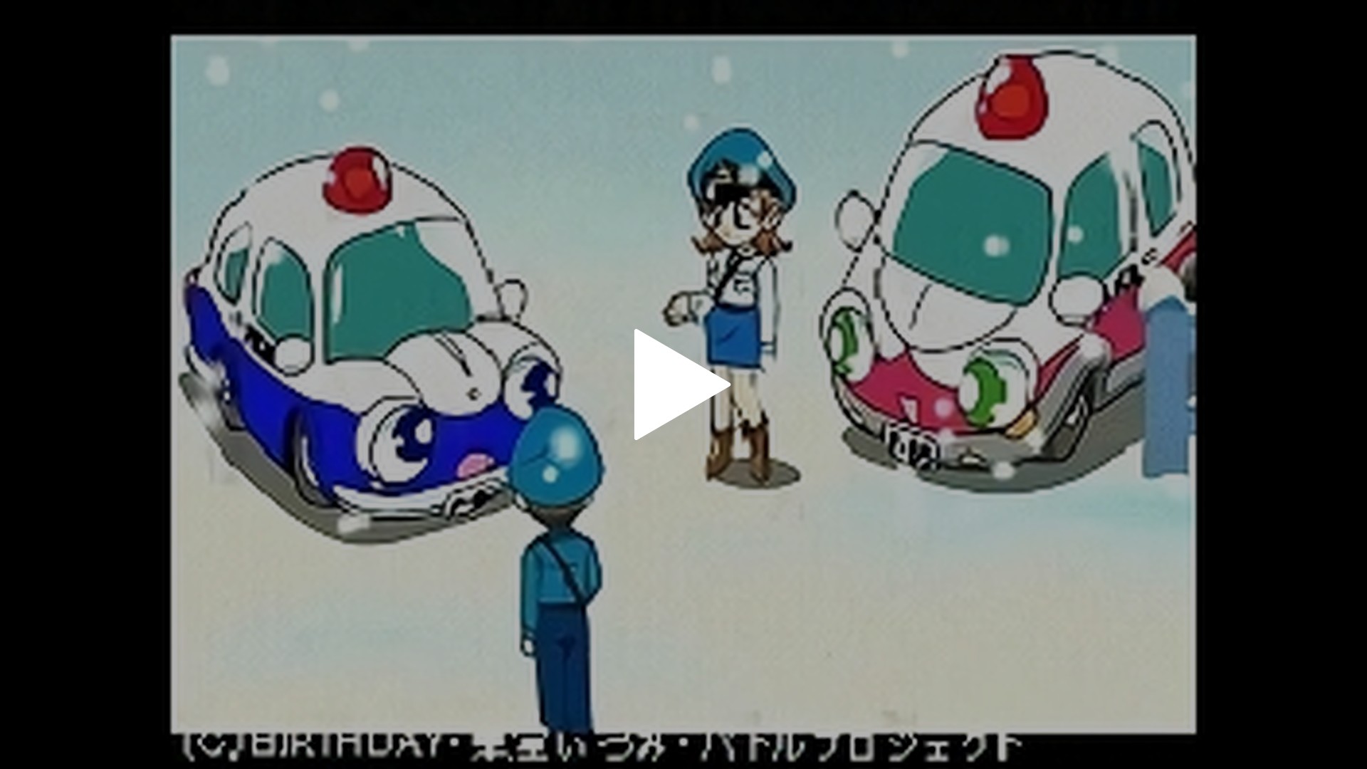 その6 はじめてのゆき パトルのクリスマス 怪盗カーマニアとうじょう フジテレビの人気ドラマ アニメ Tv番組の動画が見放題 Fod