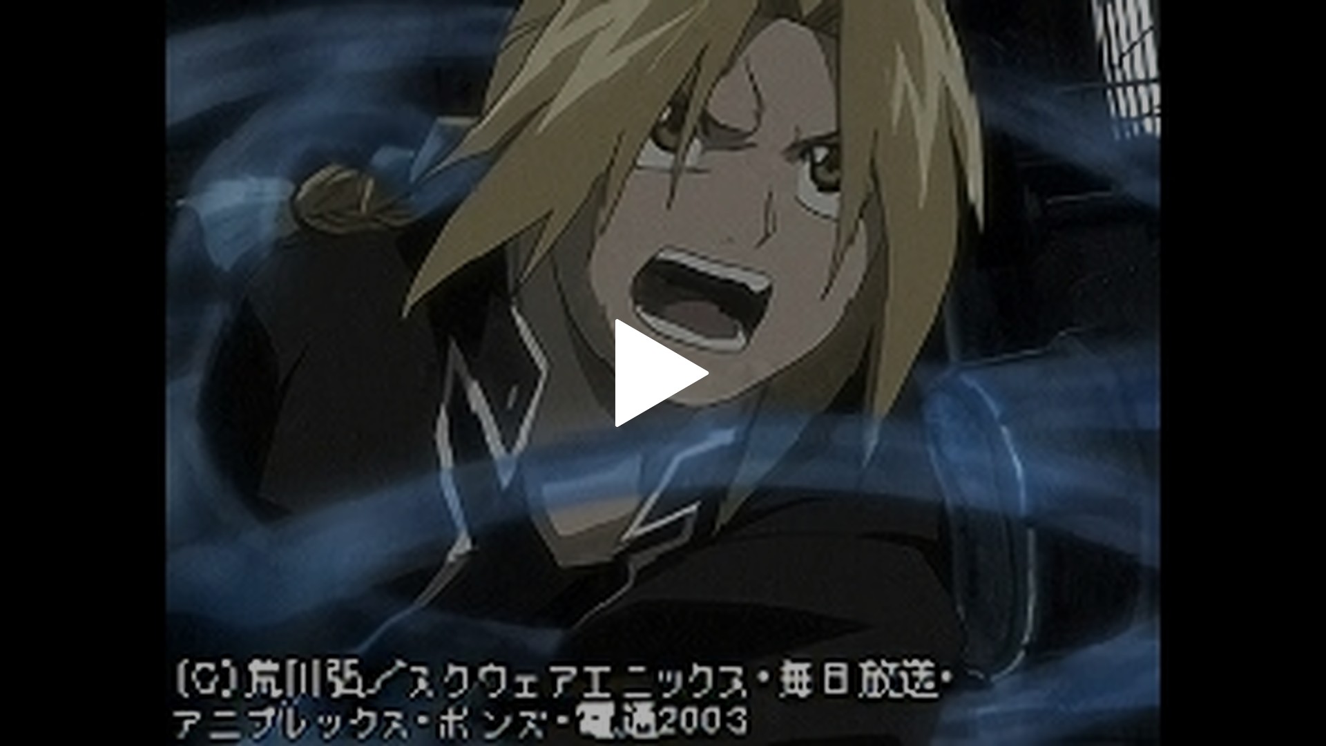 第47話 ホムンクルス封印 フジテレビの人気ドラマ アニメ Tv番組の動画が見放題 Fod