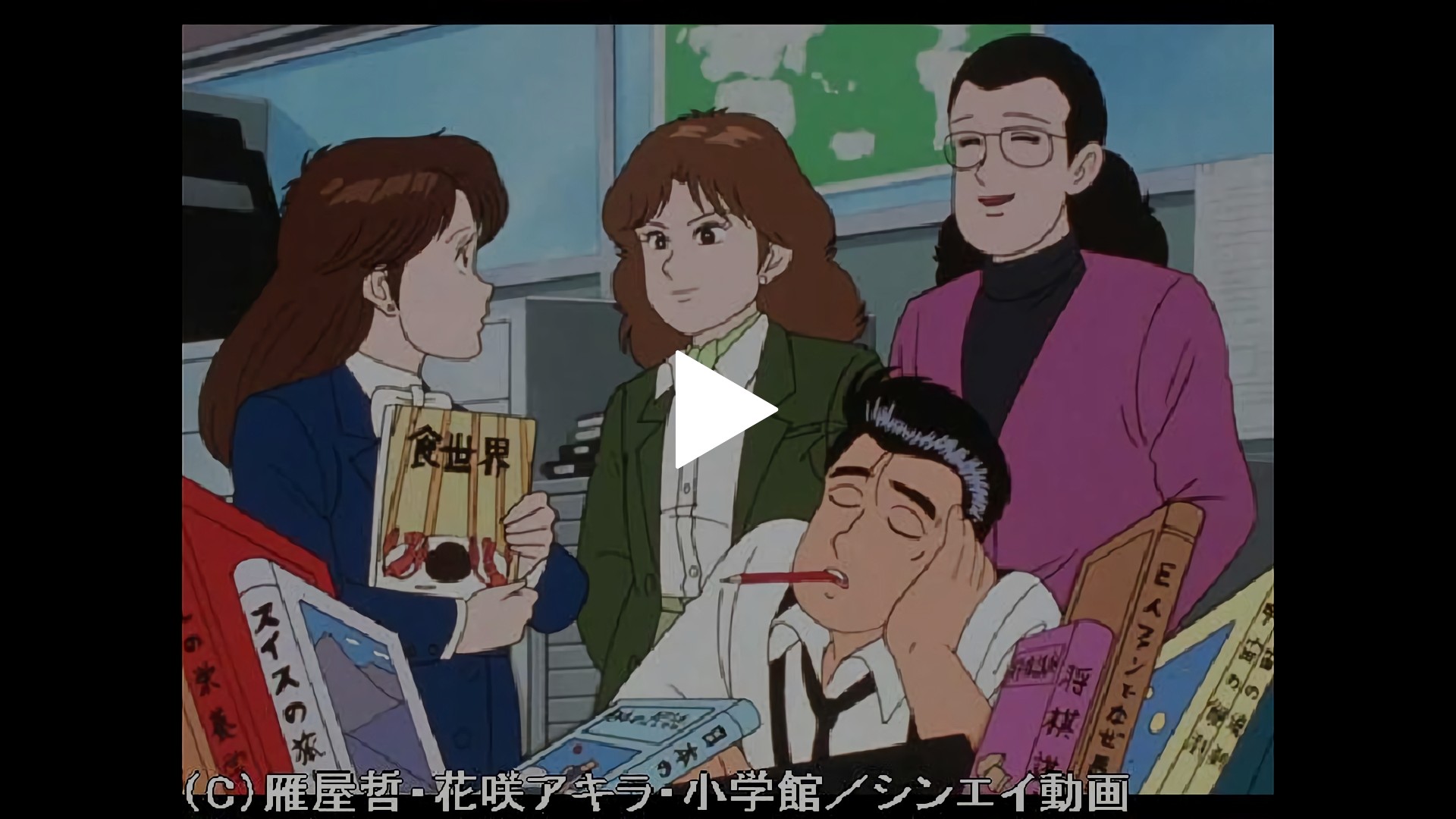 料理のルール｜フジテレビの人気ドラマ・アニメ・TV番組の動画が見放題＜FOD＞