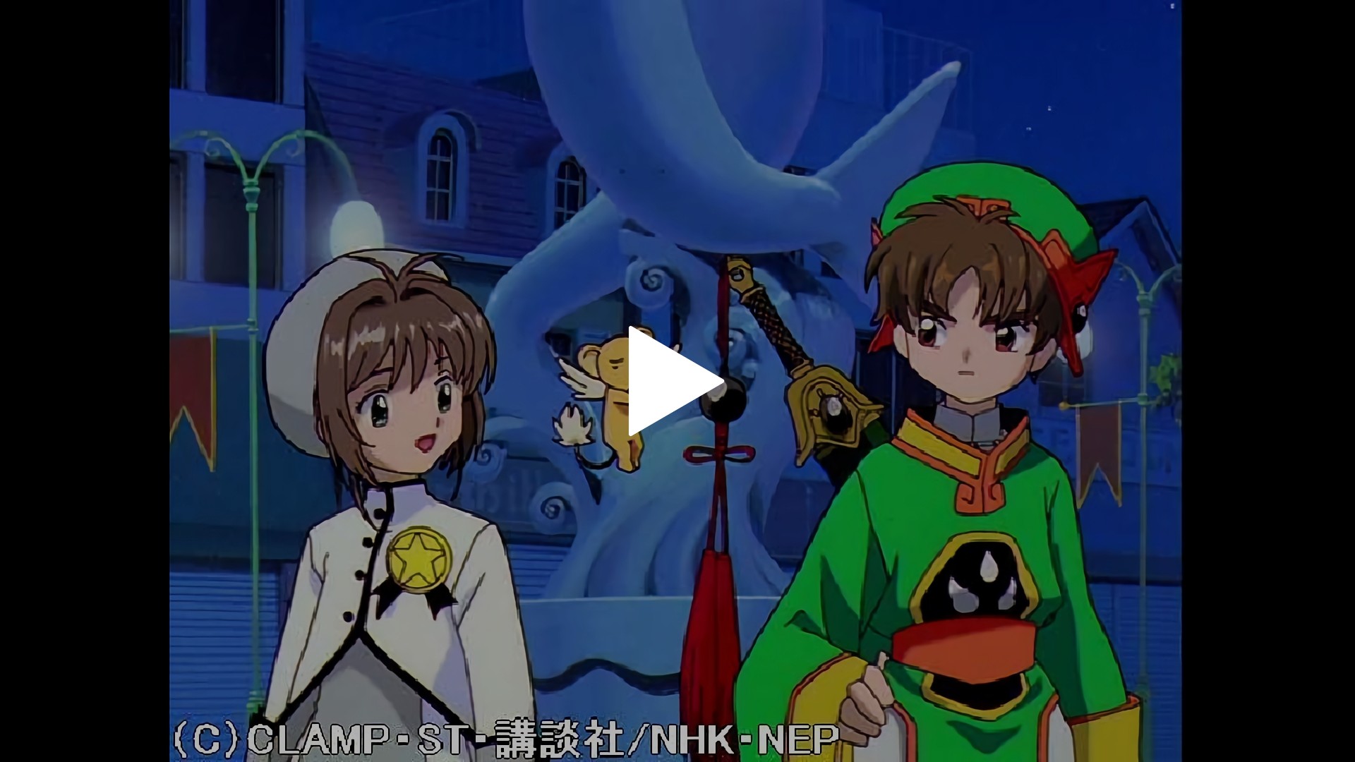 4 さくらと小狼と見えない糸 フジテレビの人気ドラマ アニメ Tv番組の動画が見放題 Fod