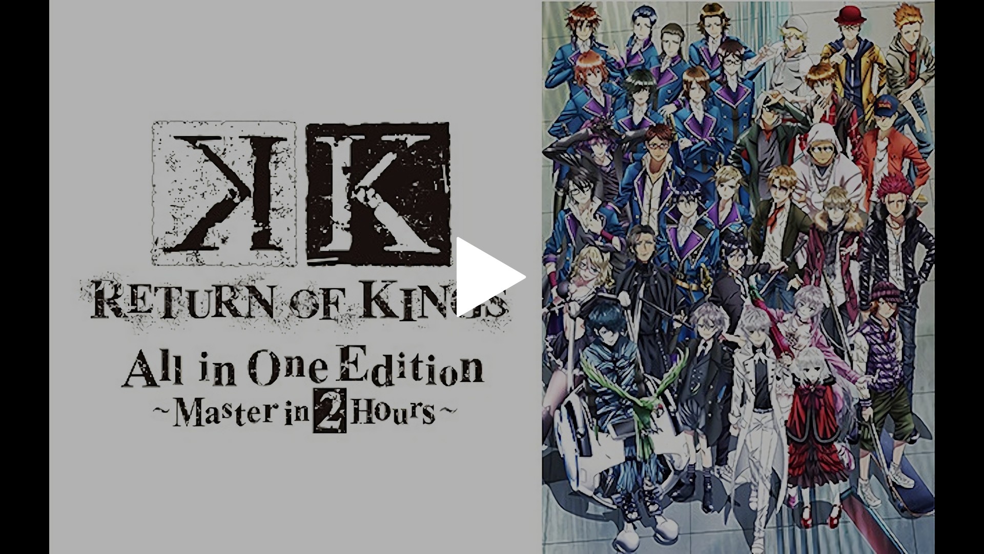 K RETURN OF KINGS All in One Edition ～Master in 2 Hours～｜フジ 