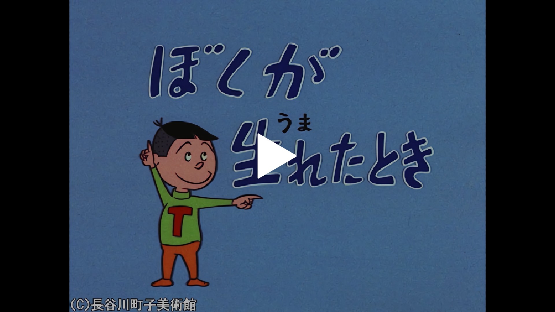 1970 11 8放送 フジテレビの人気ドラマ アニメ Tv番組の動画が見放題 Fod