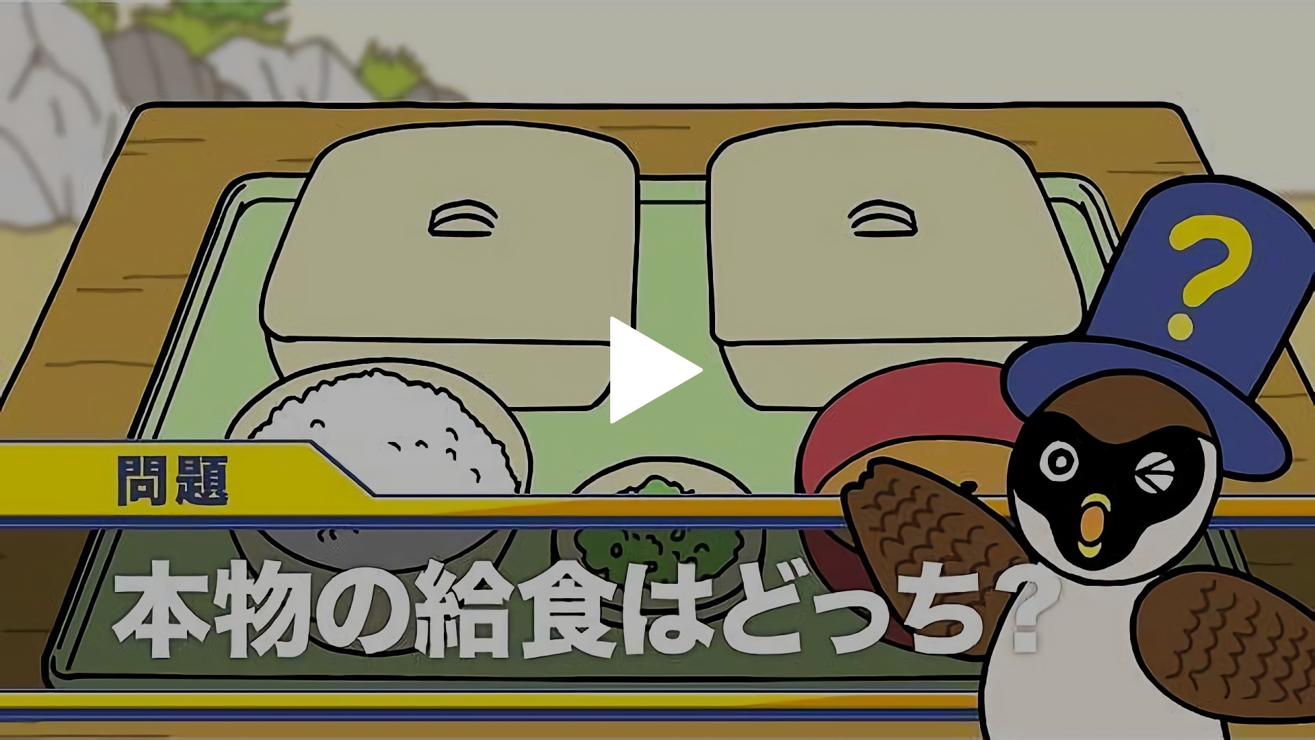 15 クラスのクイズ王 フジテレビの人気ドラマ アニメ Tv番組の動画が見放題 Fod