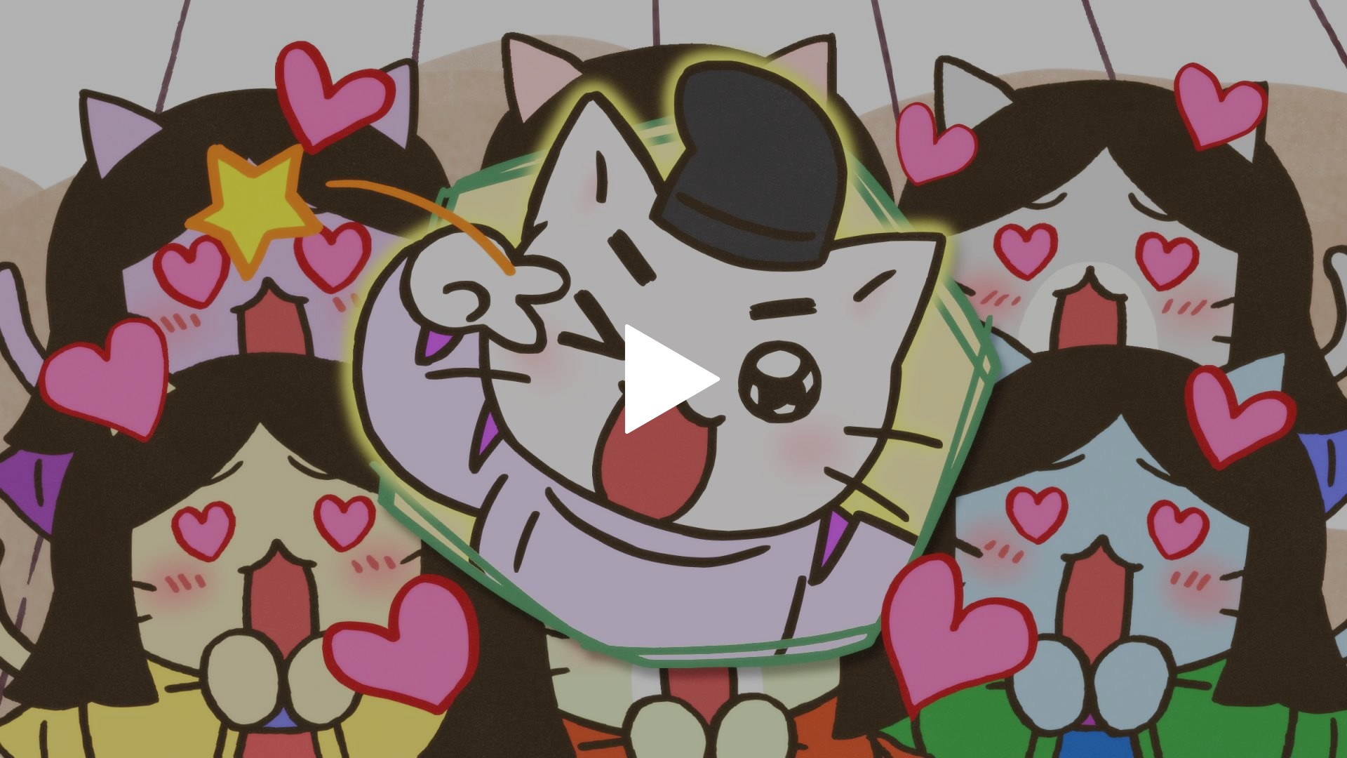 大ヒット御礼 猫氏物語 フジテレビの人気ドラマ アニメ Tv番組の動画が見放題 Fod