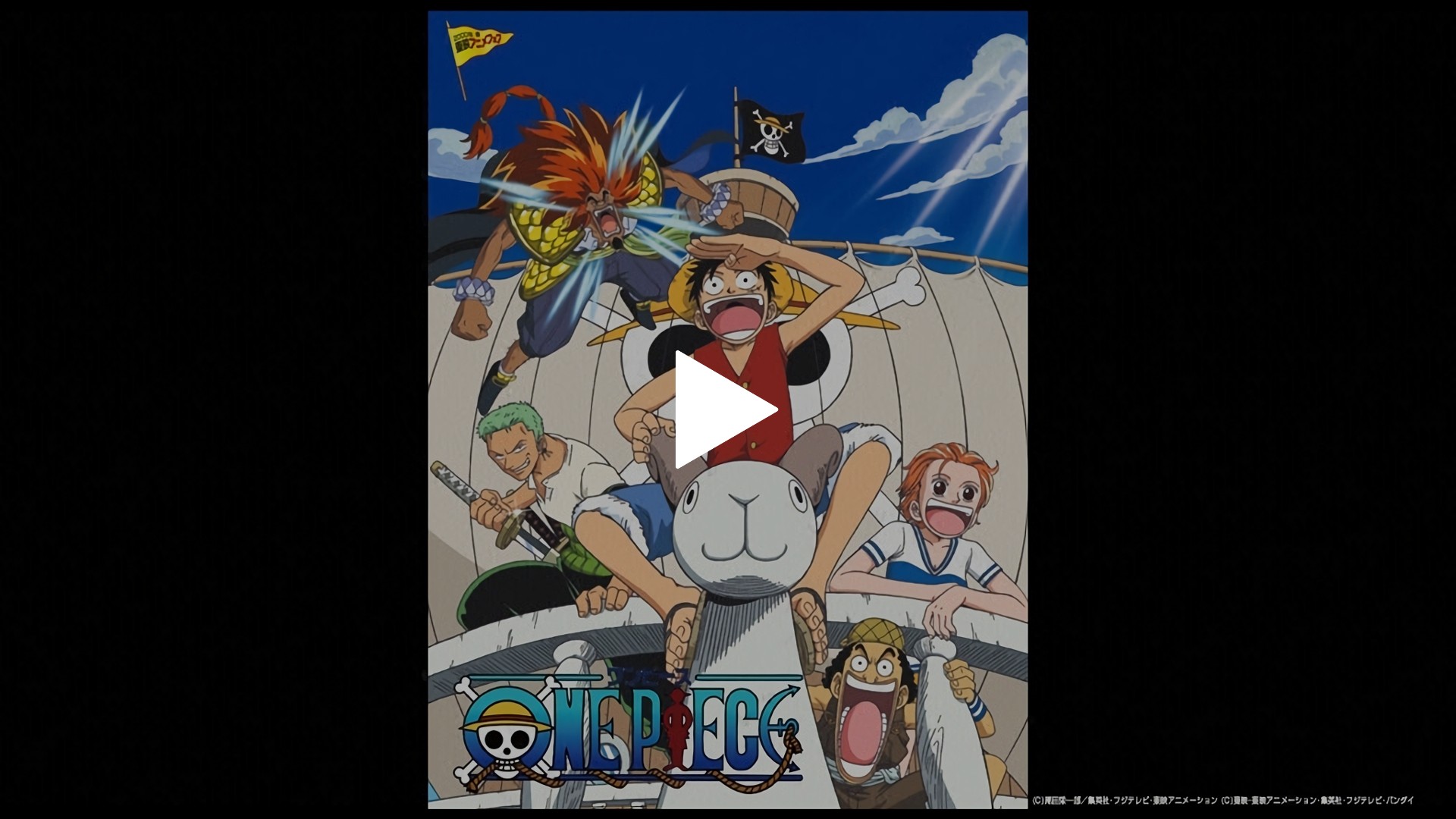 劇場版 ワンピース フジテレビの人気ドラマ アニメ Tv番組の動画が見放題 Fod