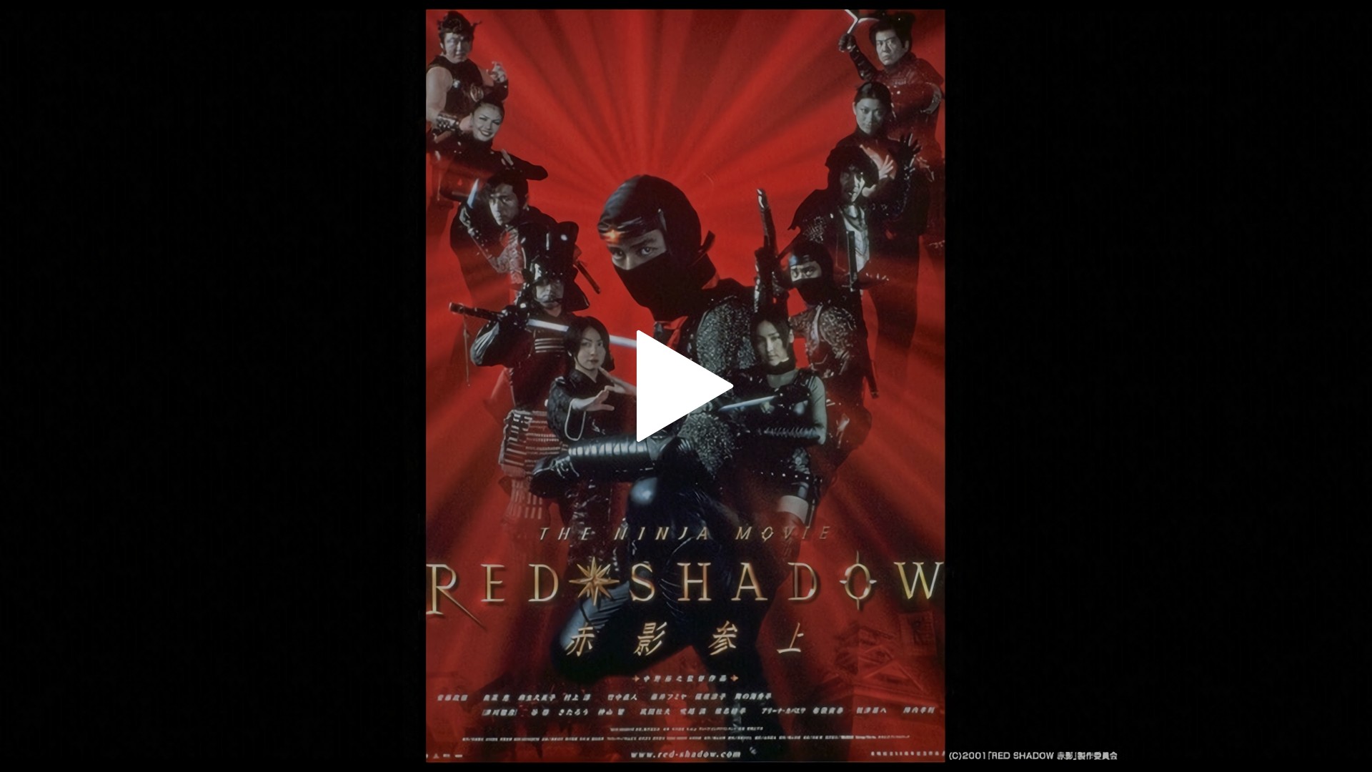 Red Shadow 赤影 フジテレビの人気ドラマ アニメ Tv番組の動画が見放題 Fod
