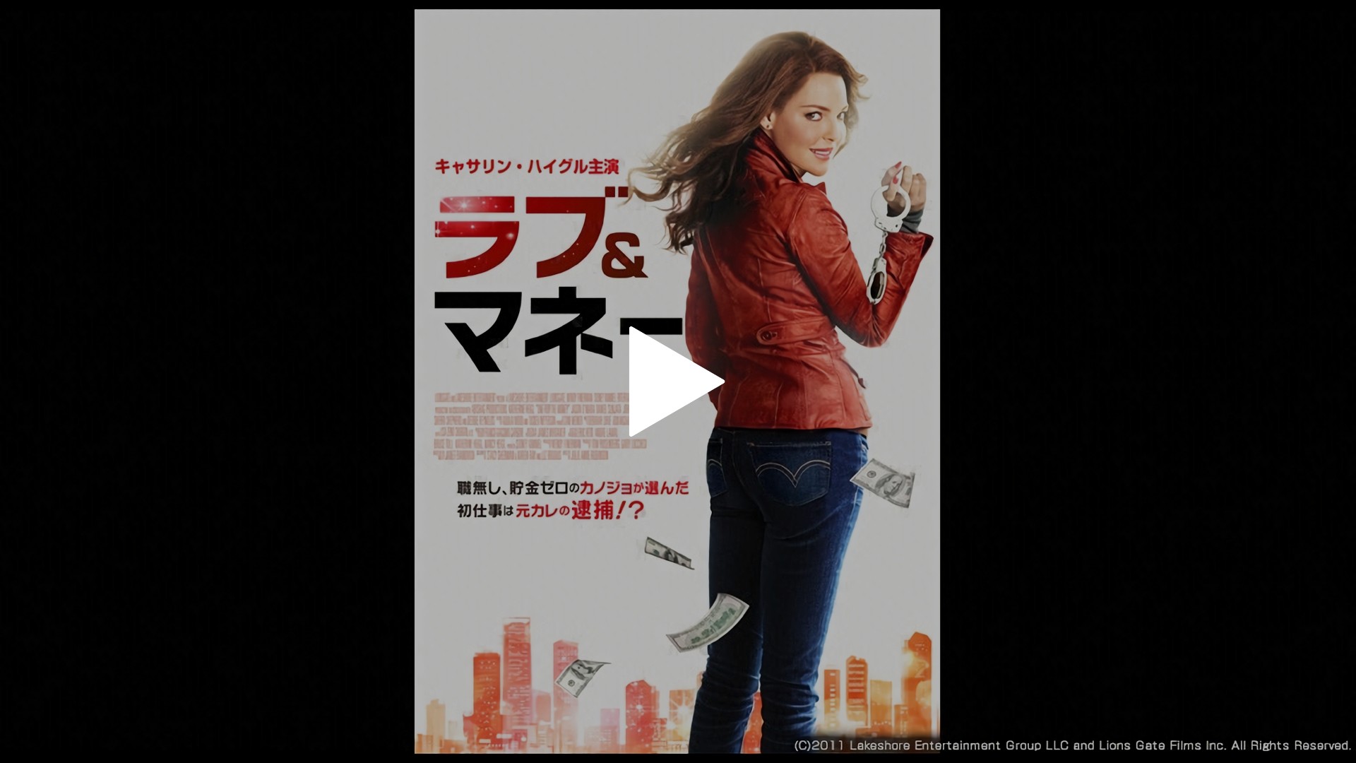 ラブ マネー フジテレビの人気ドラマ アニメ Tv番組の動画が見放題 Fod