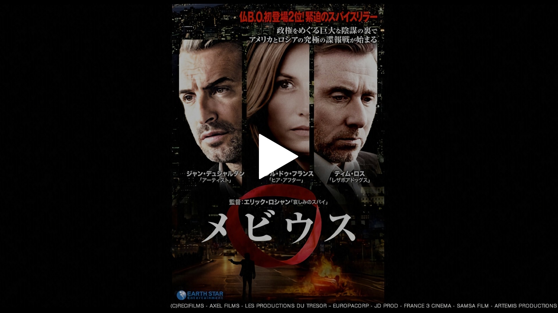 メビウス フジテレビの人気ドラマ アニメ Tv番組の動画が見放題 Fod