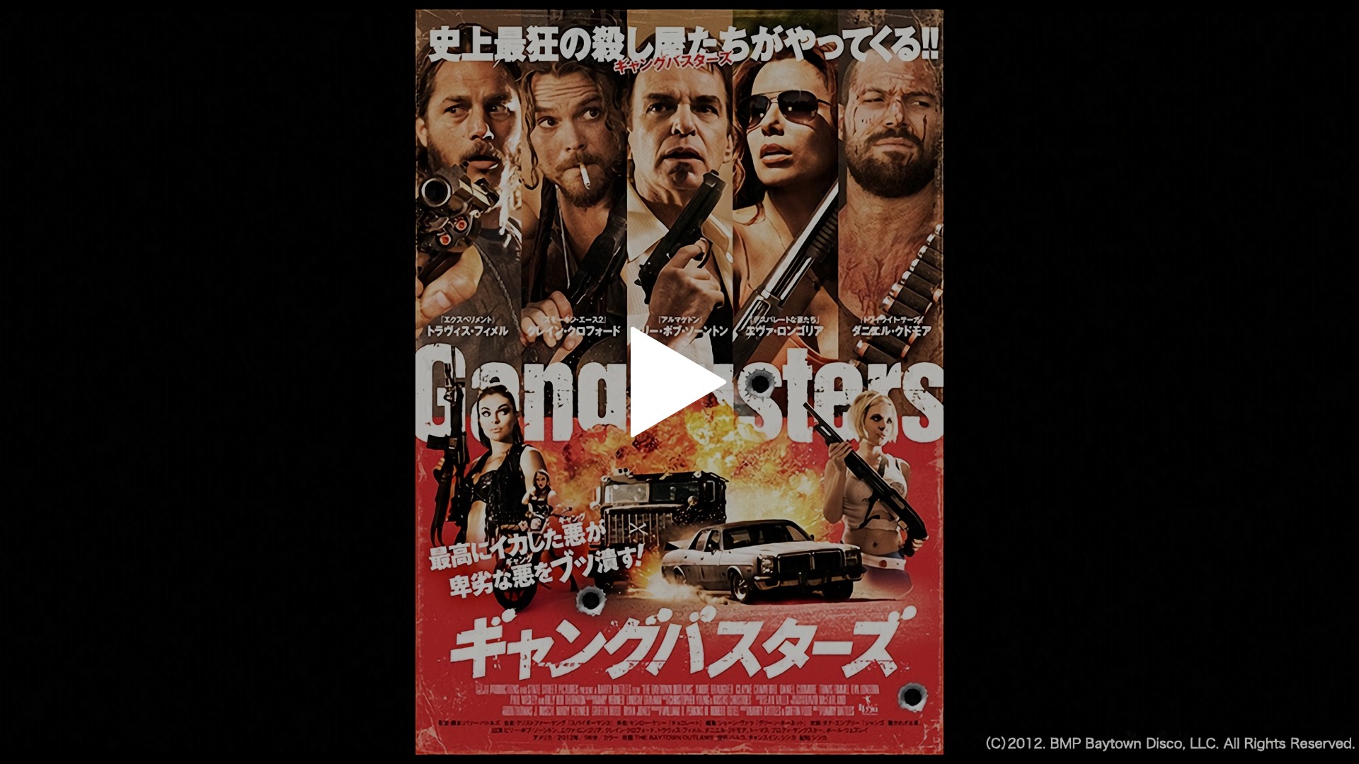 ギャングバスターズ フジテレビの人気ドラマ アニメ Tv番組の動画が見放題 Fod